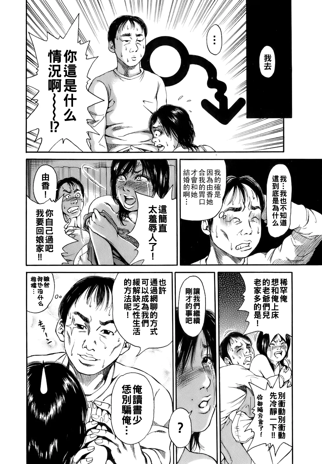 Dareka no Oku-san page 37 - big breasts milf hentai manga - read online free