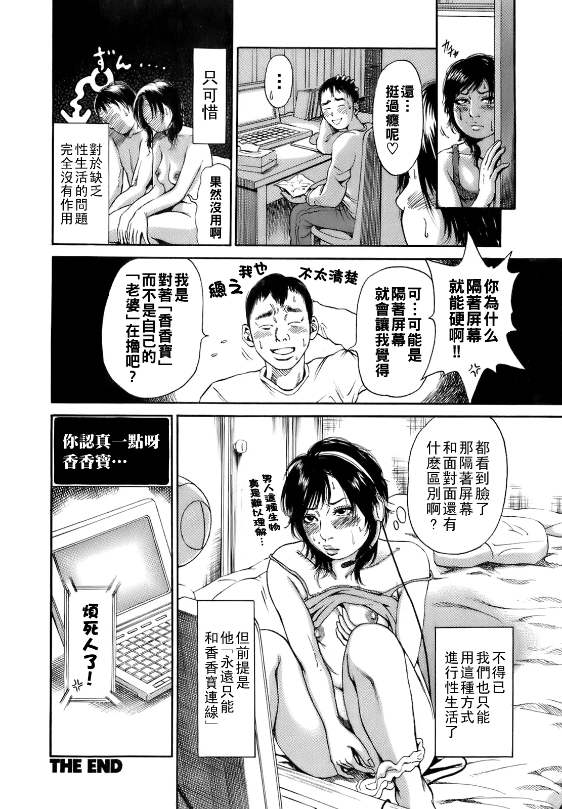 Dareka no Oku-san page 43 - milf big breasts hentai manga - read online free