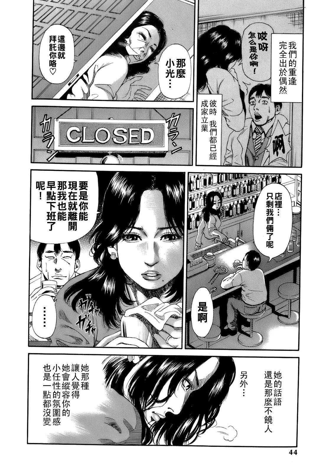 Dareka no Oku-san page 47 - milf big breasts hentai manga - read online free