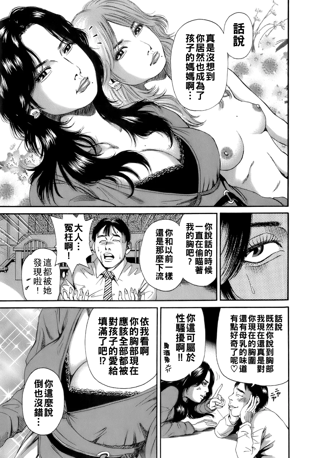 Dareka no Oku-san page 48 - milf big breasts hentai manga - read online free