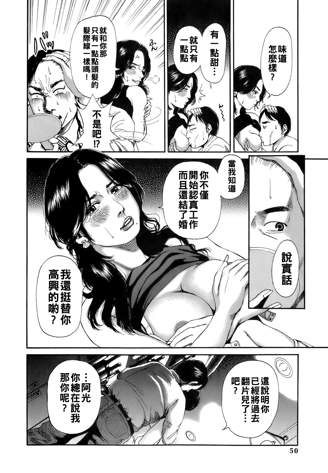 Dareka no Oku-san page 53 - milf big breasts hentai manga - read online free