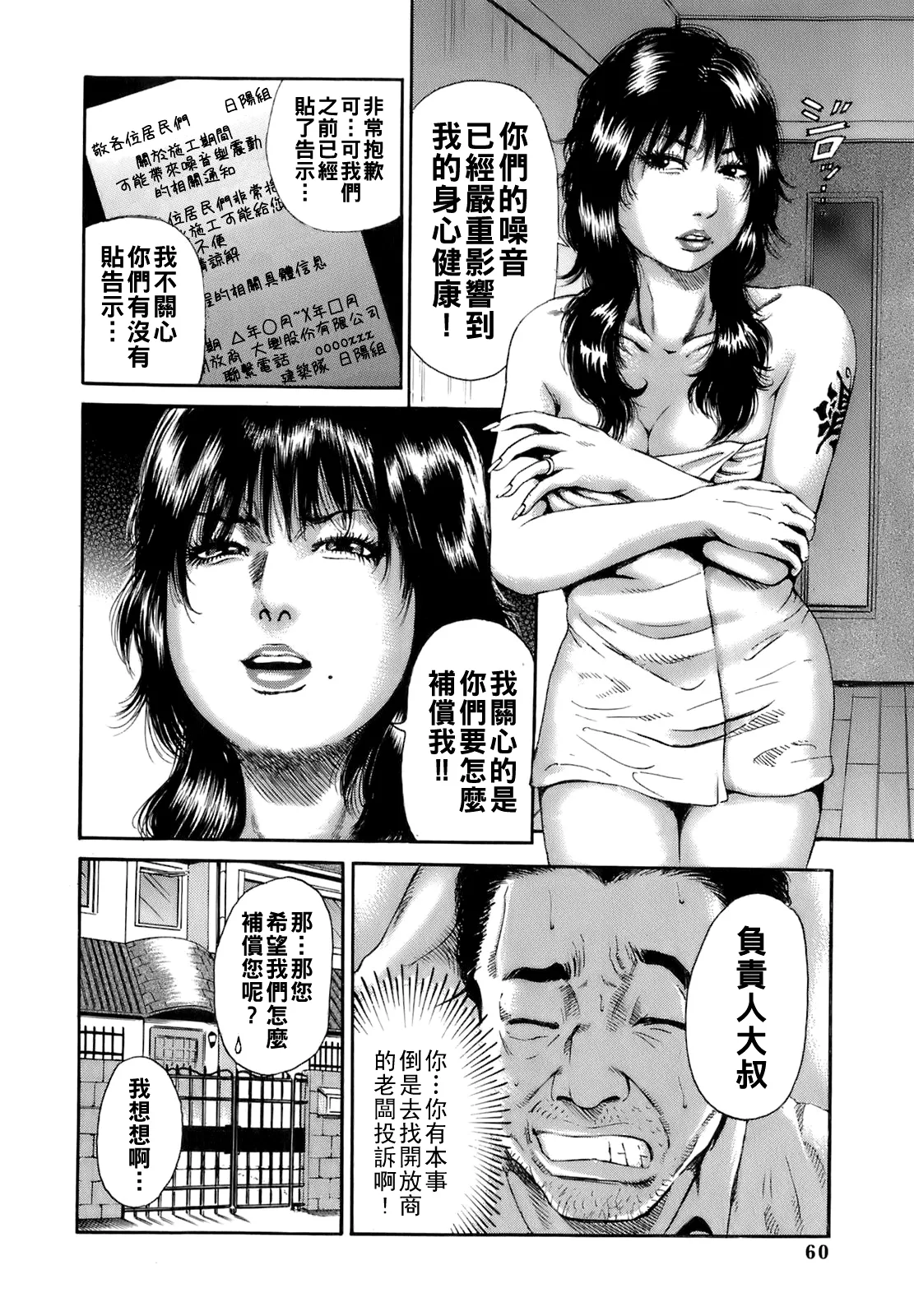 Dareka no Oku-san page 63 - milf big breasts hentai manga - read online free