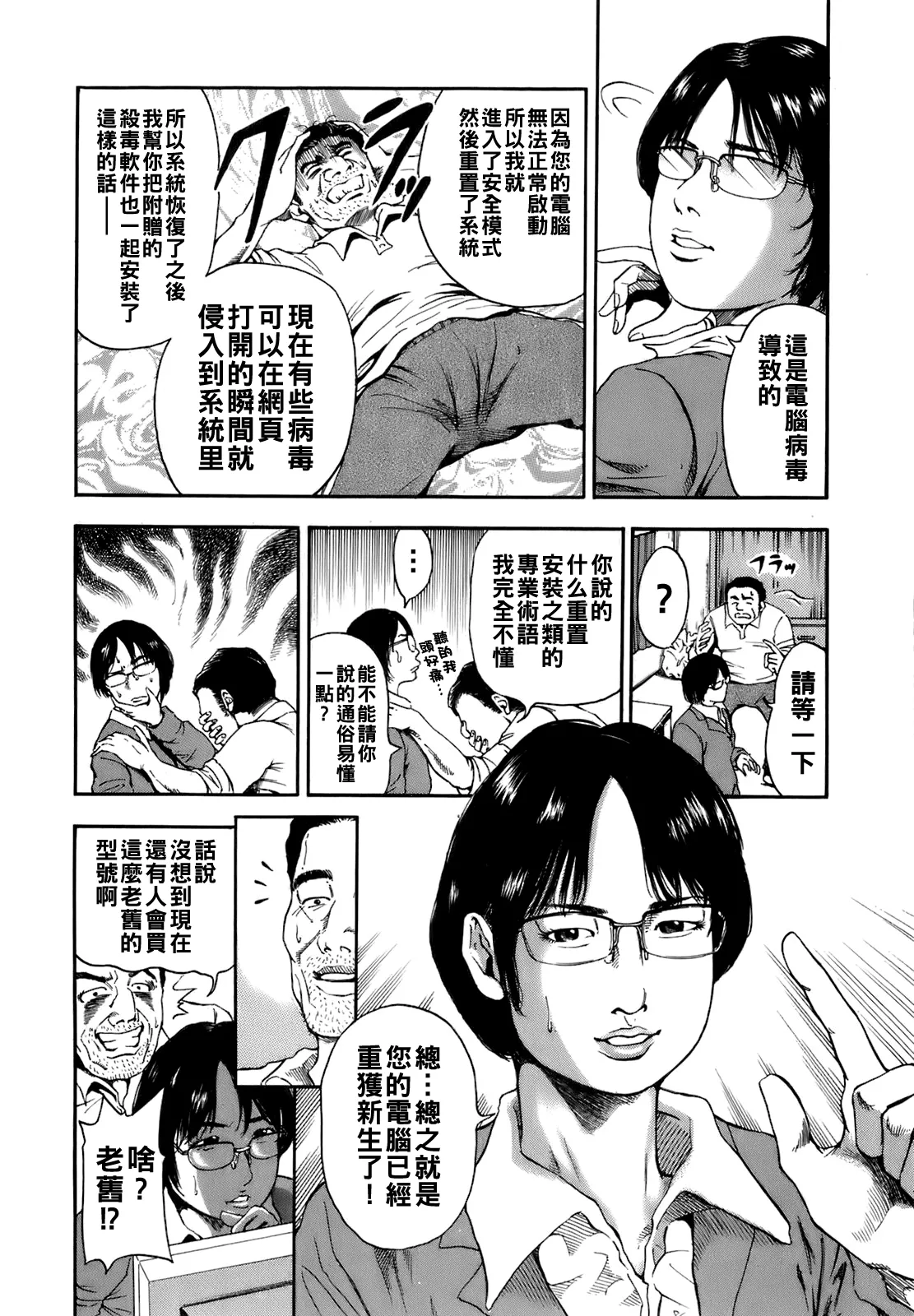 Dareka no Oku-san page 79 - milf big breasts hentai manga - read online free