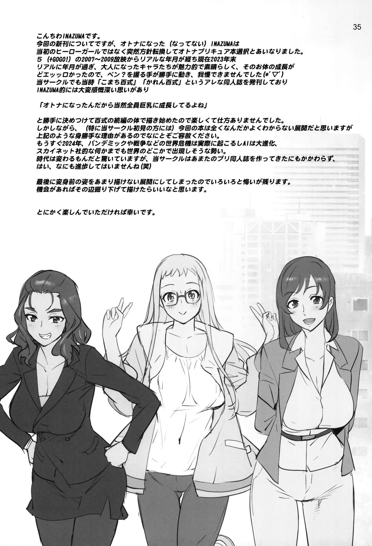 Otona no Hanashi page 33 featuring cure aqua kibou no chikara otona pretty cure 23 parody - big breasts blowjob hentai manga - read online free