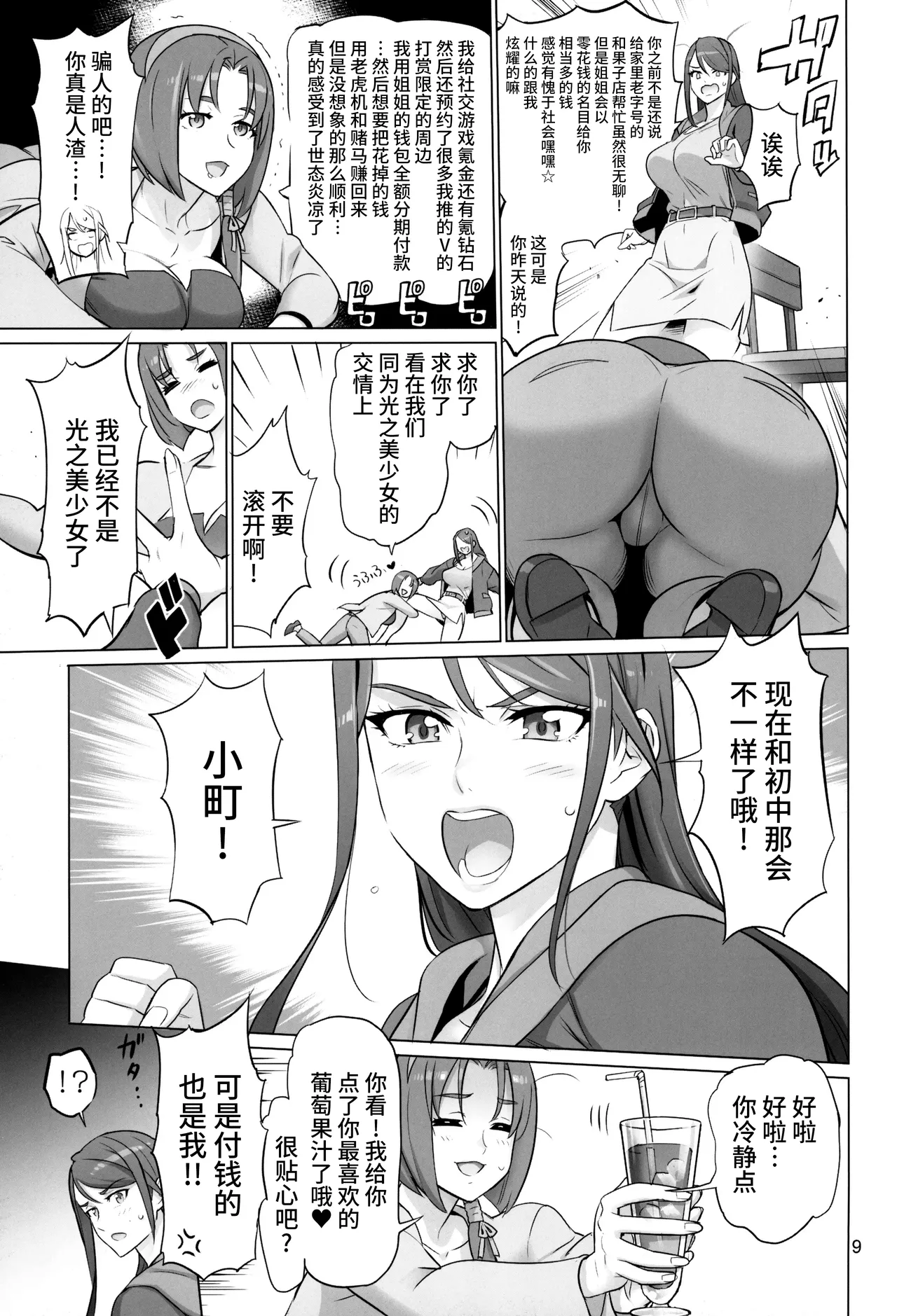 Preview page 8