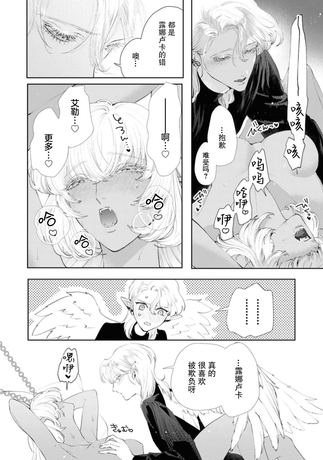 makai no yoru, tsuki no chikai, torokeru Neya | 魔界之夜、月之誓言、爱欲融化的房间 page 27 - full censorship sole female hentai manga - read online free