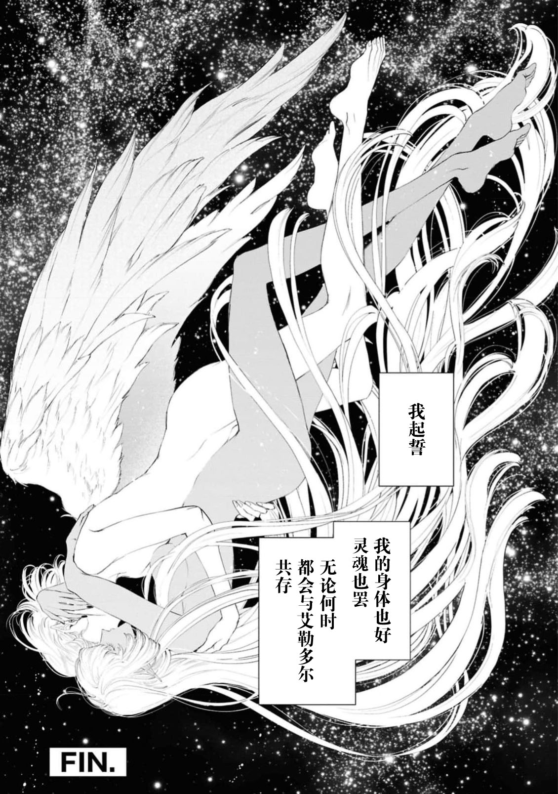 makai no yoru, tsuki no chikai, torokeru Neya | 魔界之夜、月之誓言、爱欲融化的房间 page 36 - full censorship sole female hentai manga - read online free