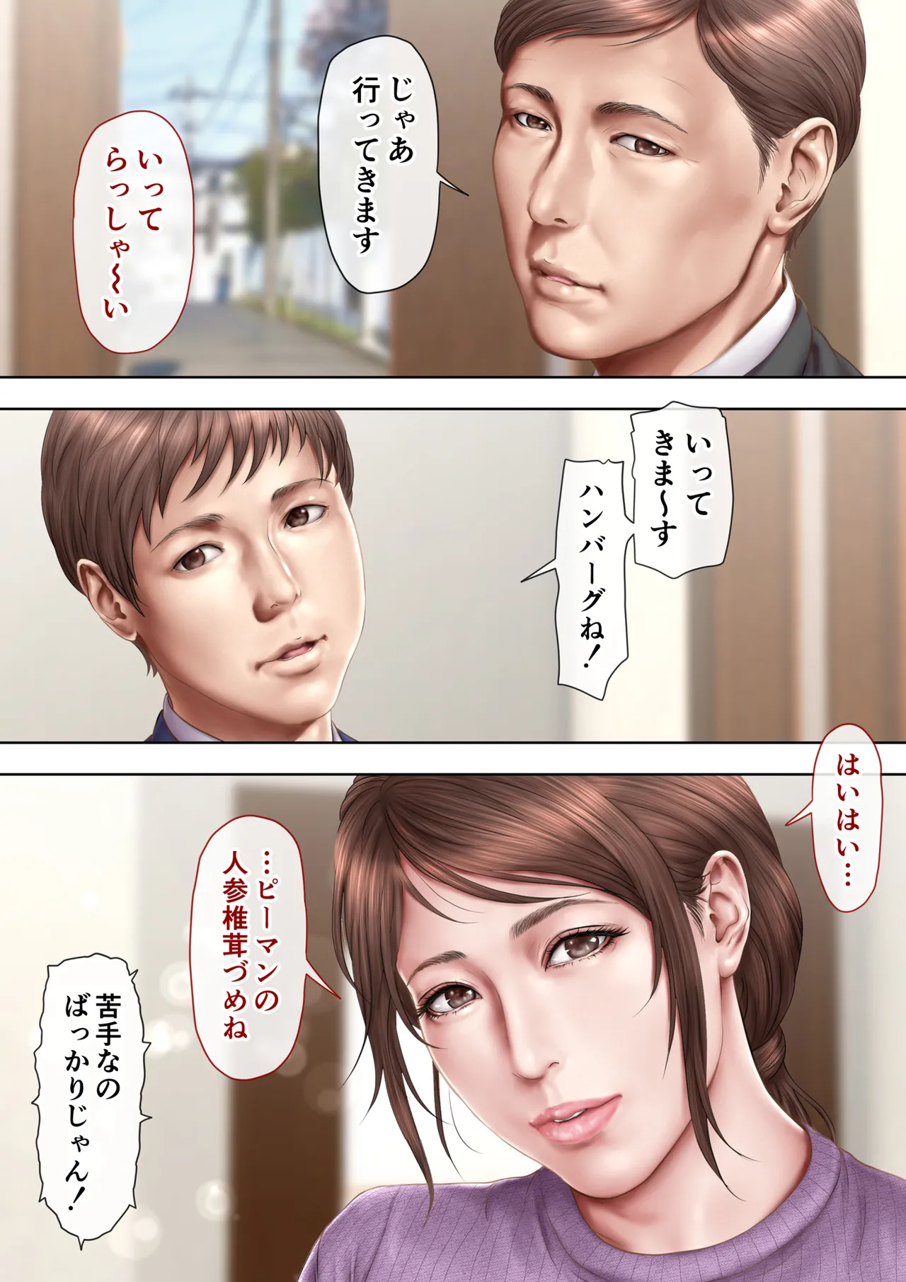 Akogare no Oba o Netoru 2 Kazoku o Miokutta Genkan de Mesuochi Shuuchi Play page 15 original parody - milf big breasts hentai manga - read online free