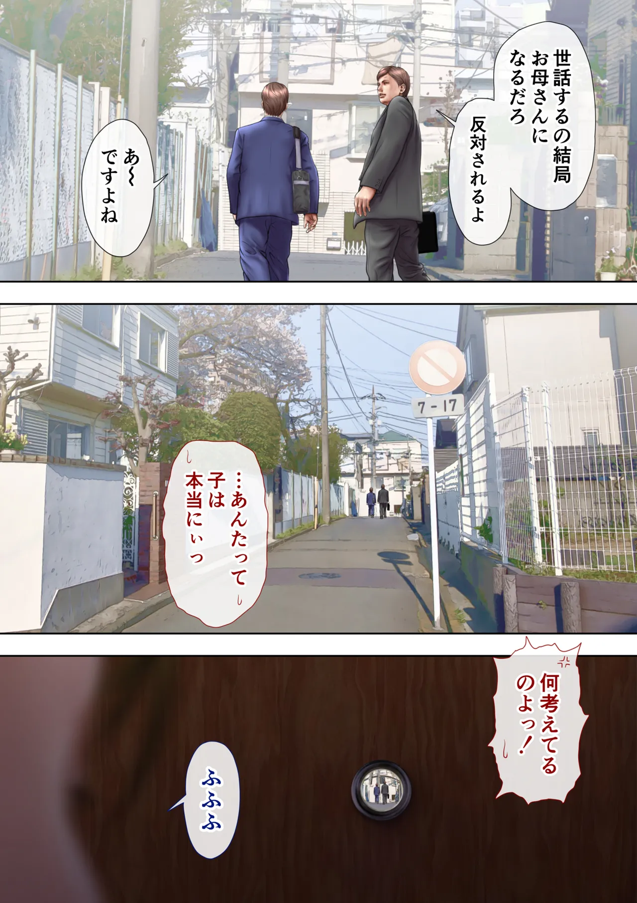 Akogare no Oba o Netoru 2 Kazoku o Miokutta Genkan de Mesuochi Shuuchi Play page 23 original parody - milf big breasts hentai manga - read online free