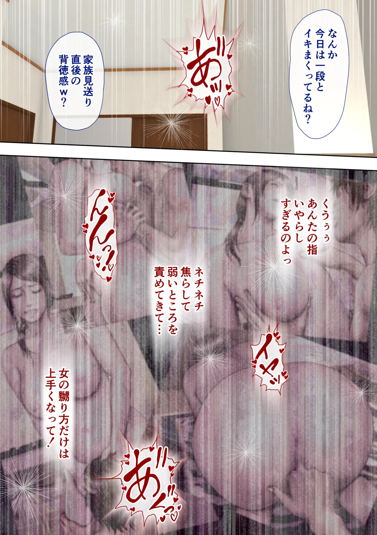 Akogare no Oba o Netoru 2 Kazoku o Miokutta Genkan de Mesuochi Shuuchi Play page 40 original parody - full color mosaic censorship hentai manga - read online free