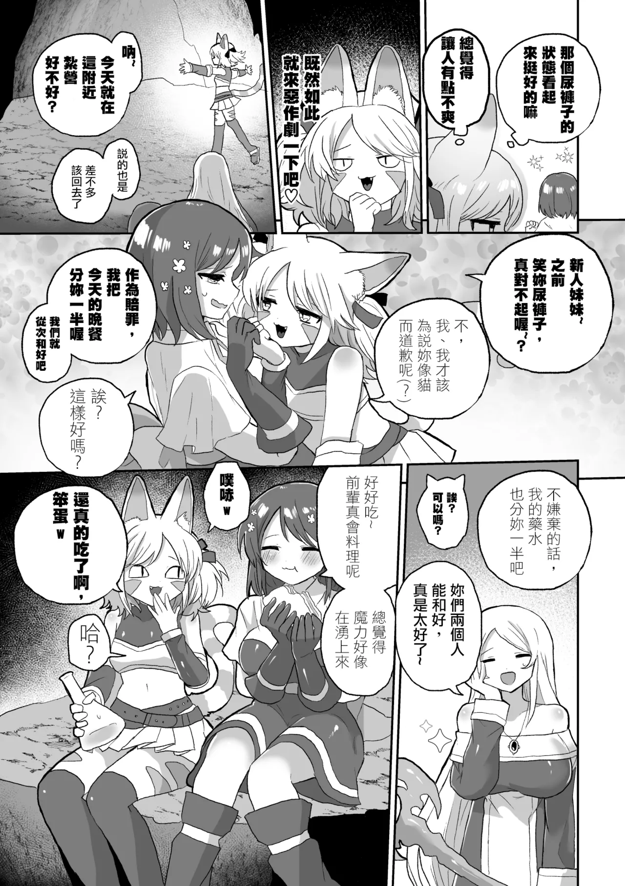 Anal Slime Toilet Training de Doronuma Catfight! page 11 original parody - slime urethra insertion hentai manga - read online free