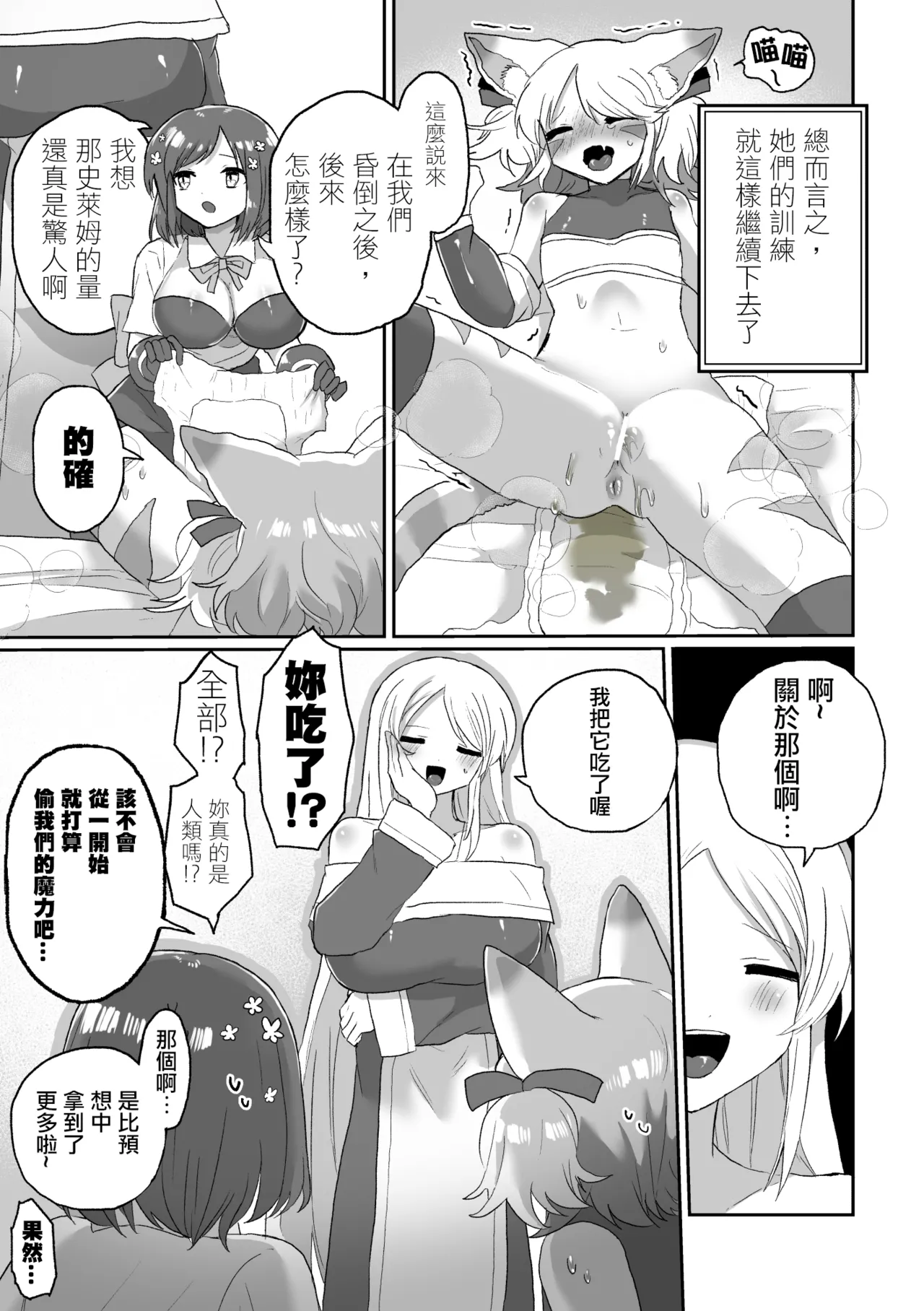 Anal Slime Toilet Training de Doronuma Catfight! page 41 original parody - x-ray rough translation hentai manga - read online free