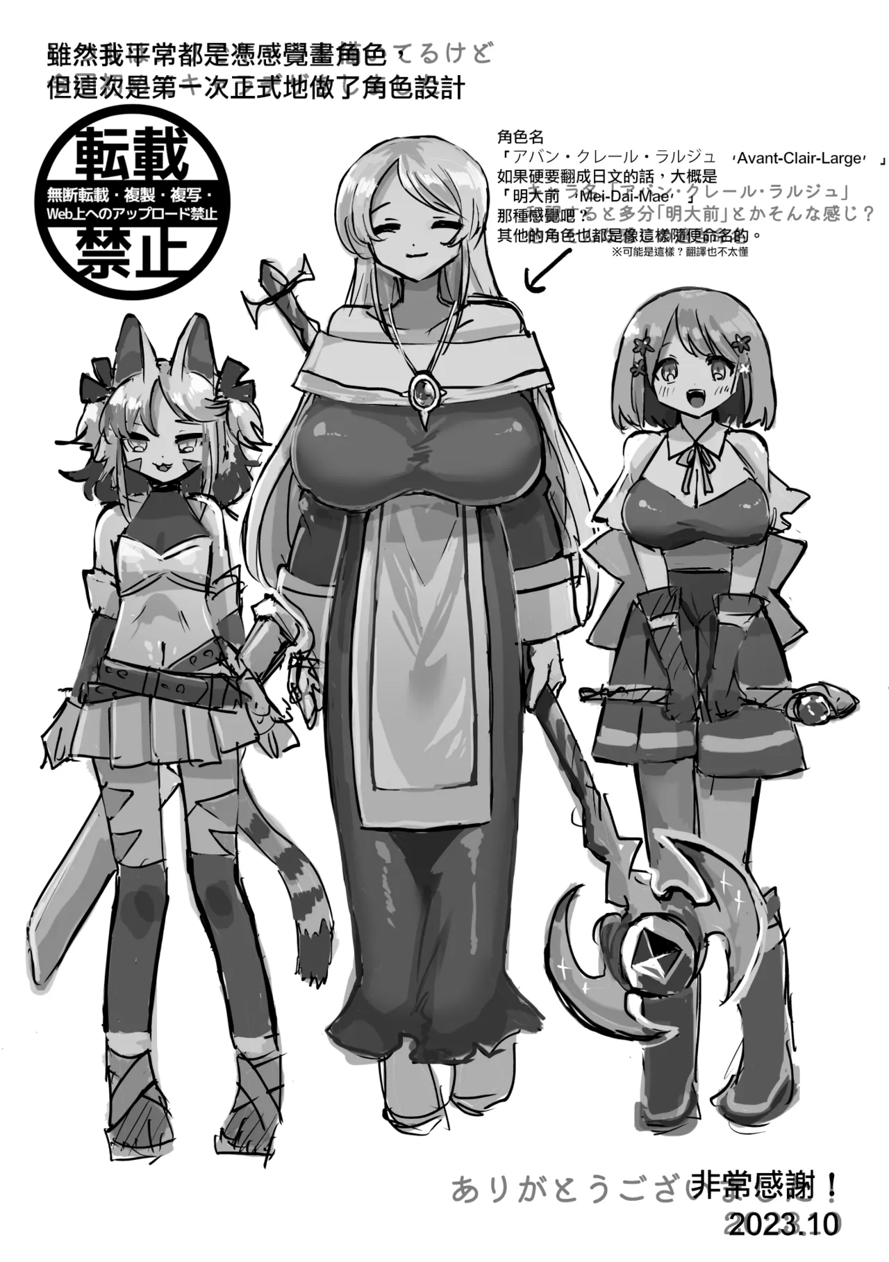 Anal Slime Toilet Training de Doronuma Catfight! page 43 original parody - slime urethra insertion hentai manga - read online free