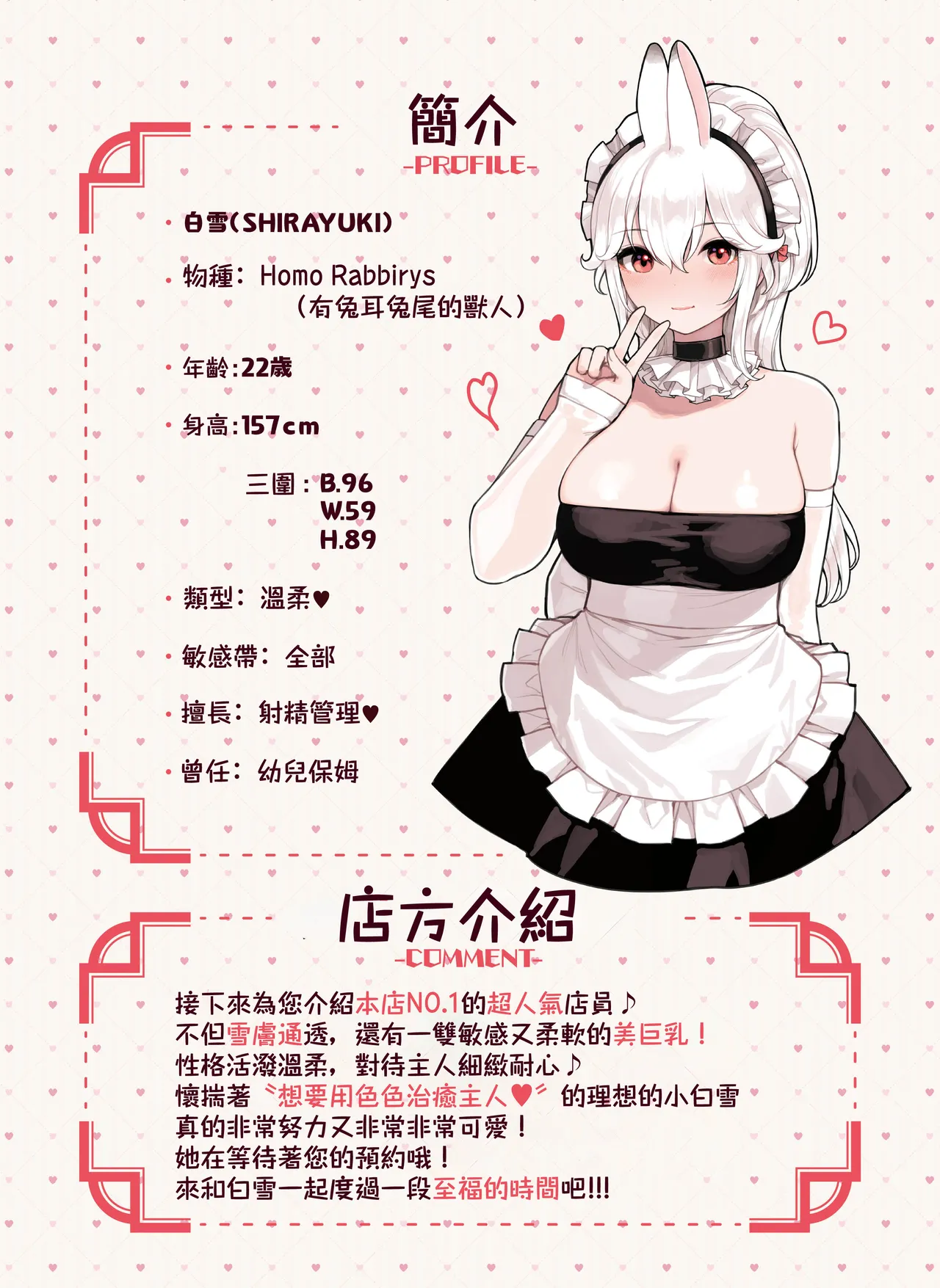 Kemomimi Tekoki Ten no Ninki Jou | 獸耳手交店人氣店員 page 10 original parody - maid handjob hentai manga - read online free