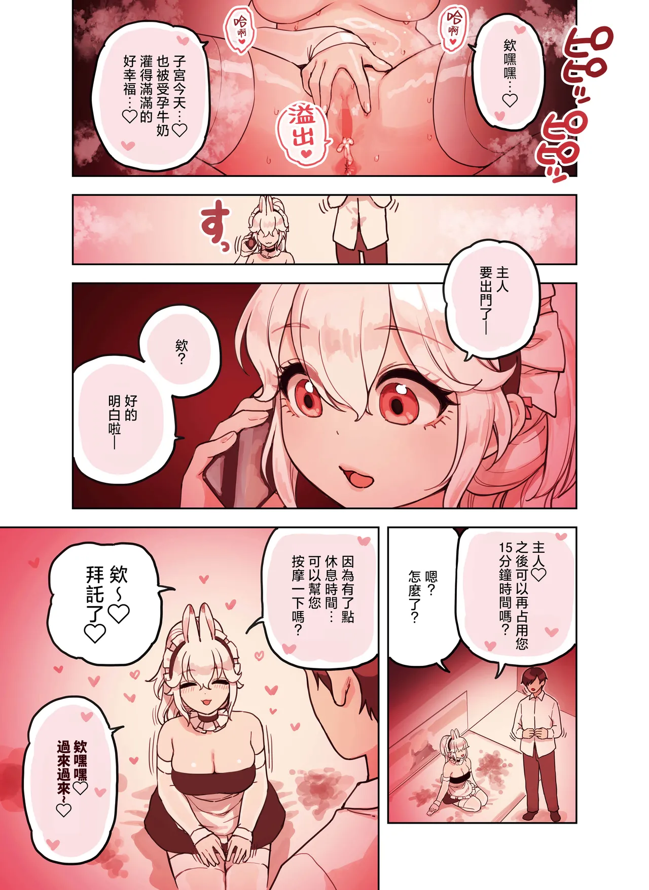 Kemomimi Tekoki Ten no Ninki Jou | 獸耳手交店人氣店員 page 130 original parody - nakadashi full color hentai manga - read online free