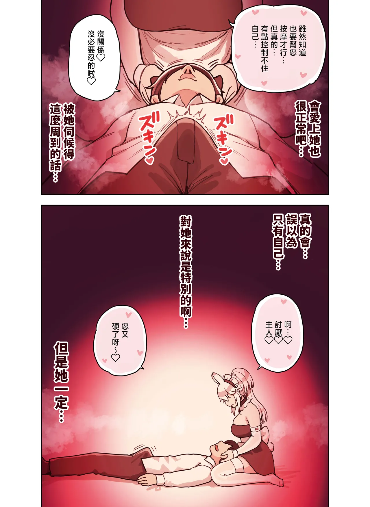 Kemomimi Tekoki Ten no Ninki Jou | 獸耳手交店人氣店員 page 134 original parody - maid handjob hentai manga - read online free