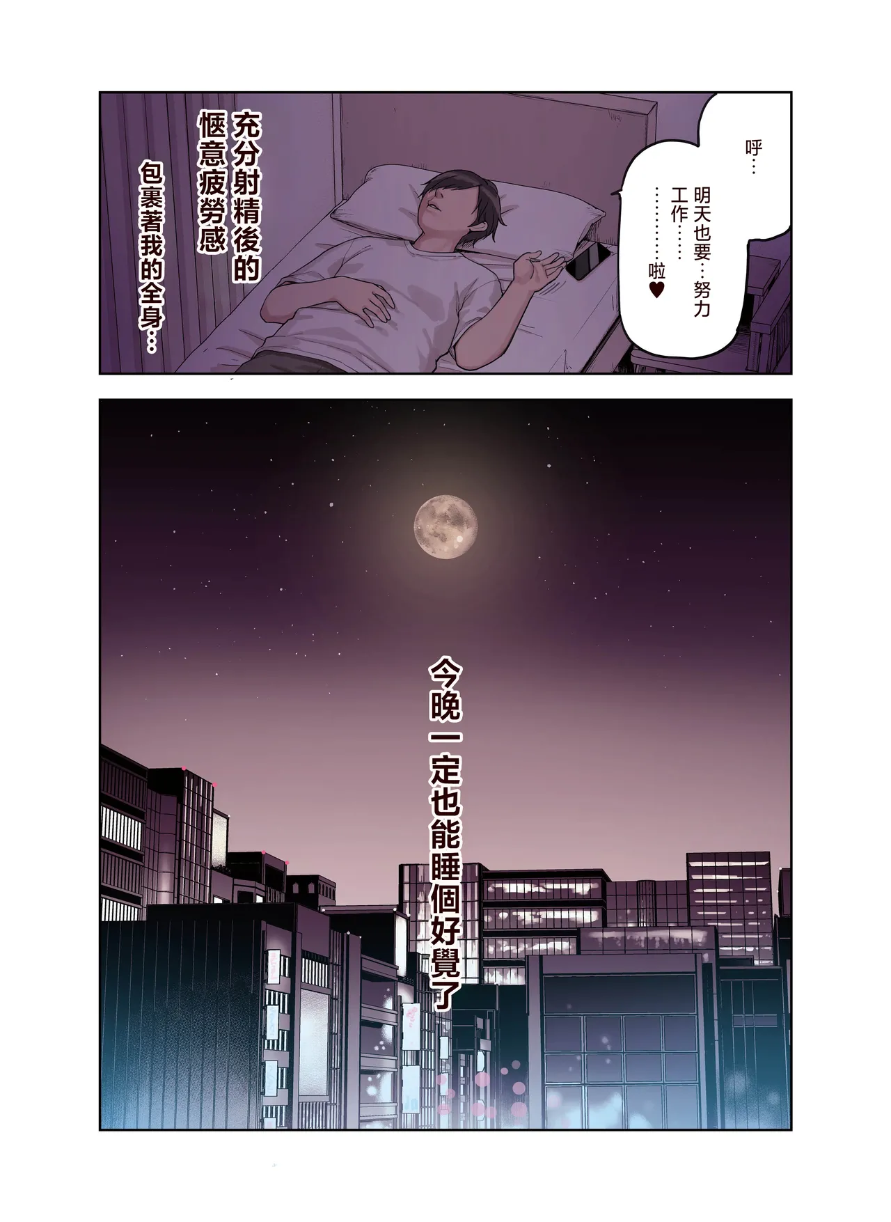 Kemomimi Tekoki Ten no Ninki Jou | 獸耳手交店人氣店員 page 139 original parody - nakadashi full color hentai manga - read online free