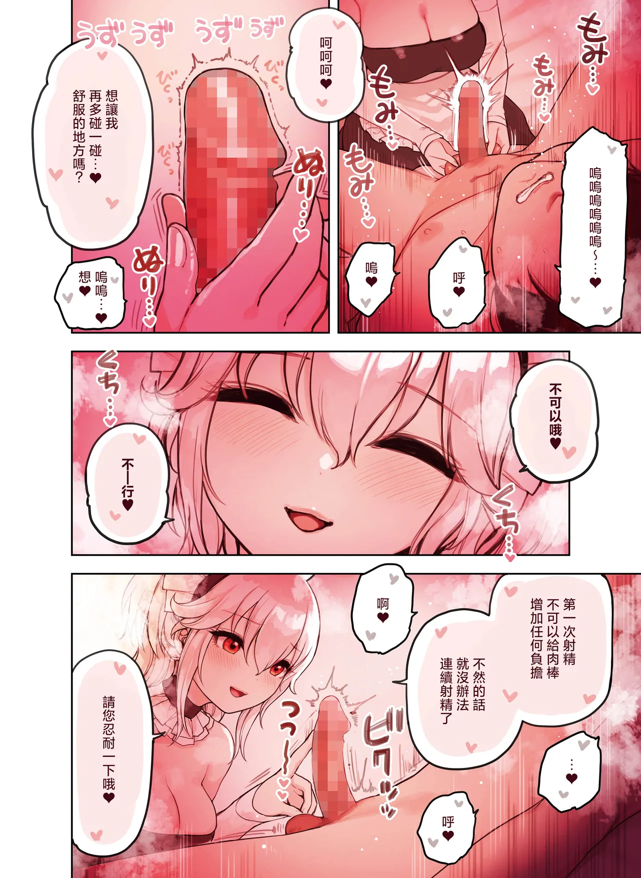 Kemomimi Tekoki Ten no Ninki Jou | 獸耳手交店人氣店員 page 18 original parody - maid handjob hentai manga - read online free