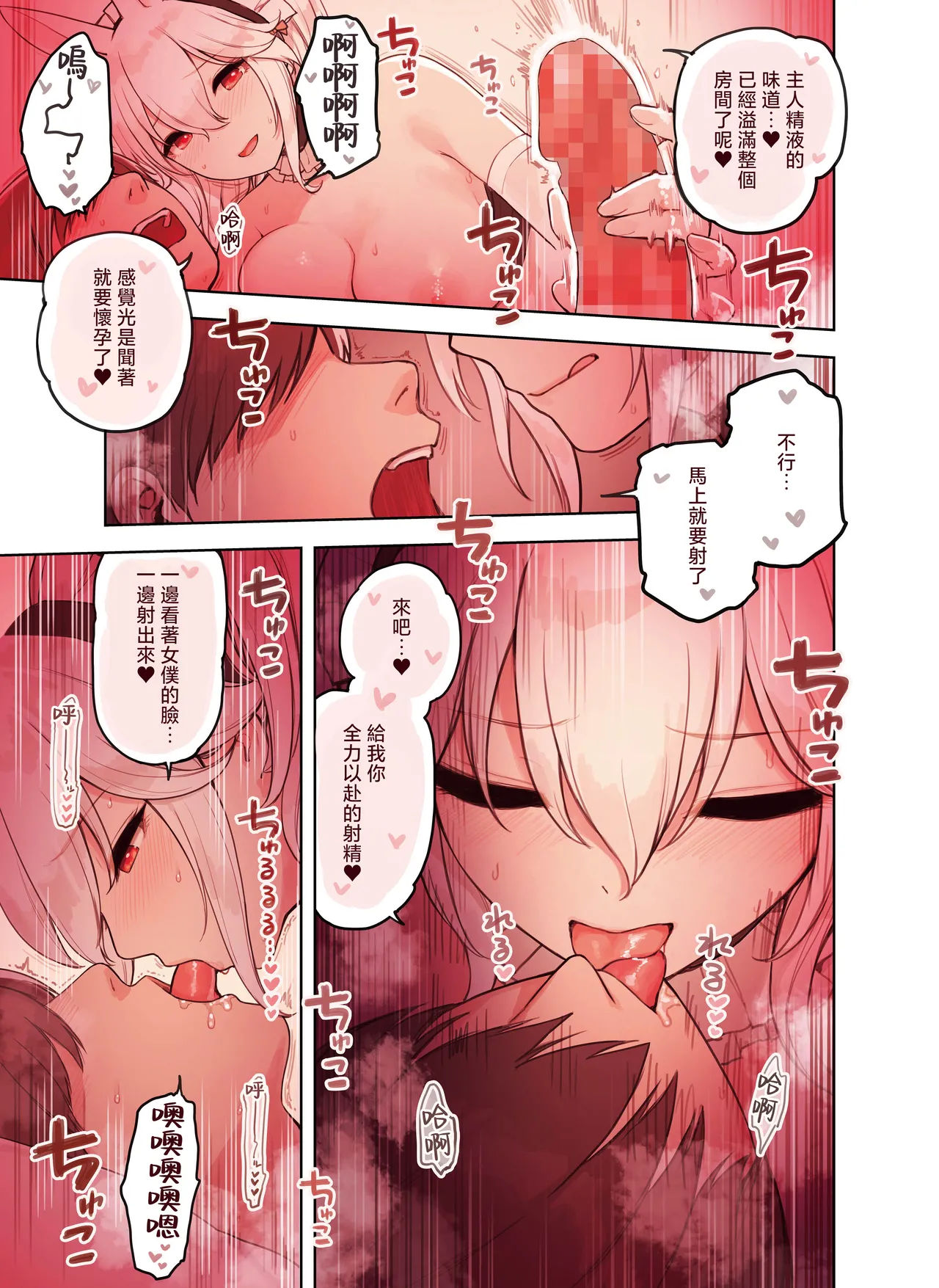 Kemomimi Tekoki Ten no Ninki Jou | 獸耳手交店人氣店員 page 27 original parody - nakadashi full color hentai manga - read online free