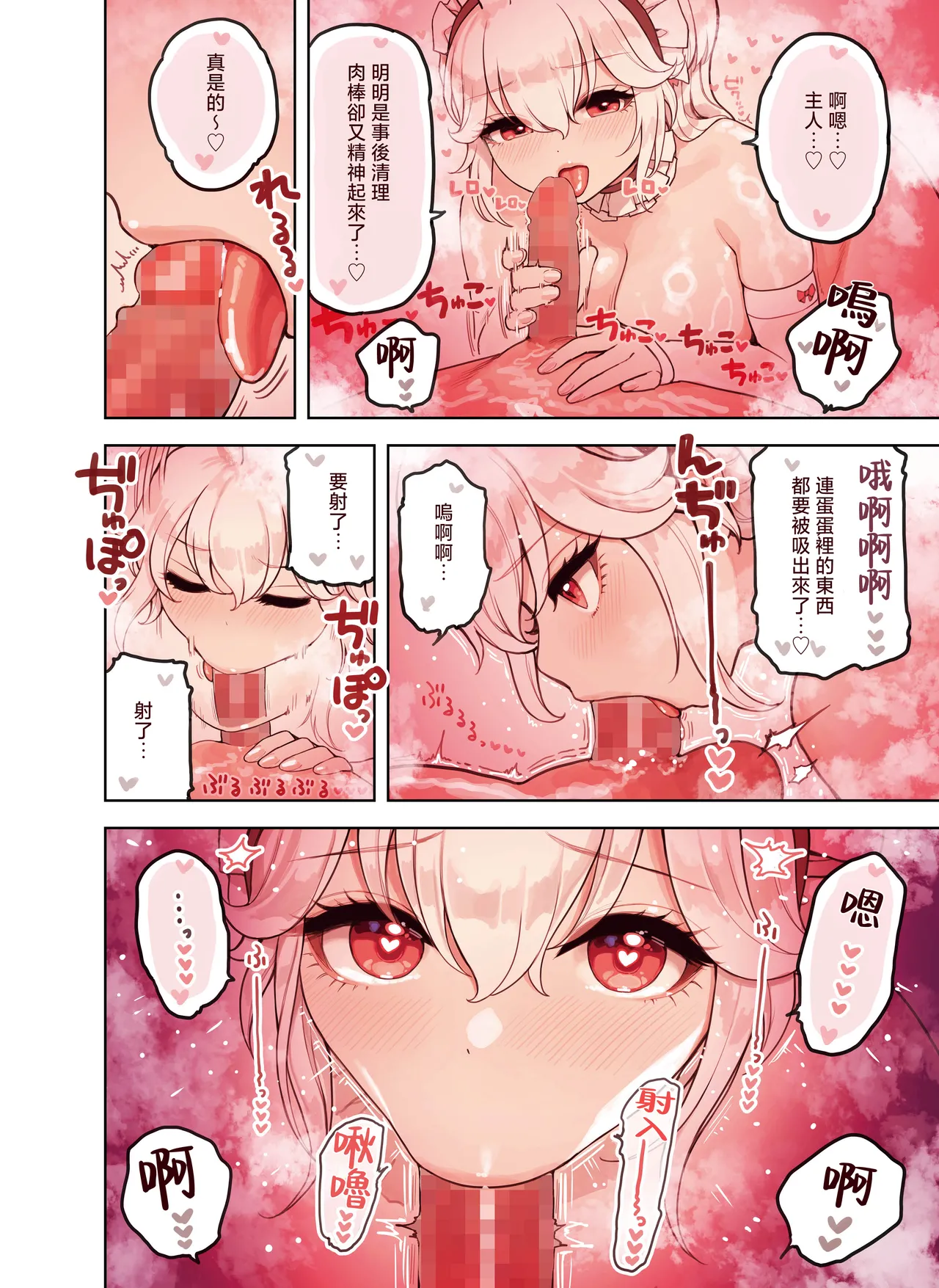Kemomimi Tekoki Ten no Ninki Jou | 獸耳手交店人氣店員 page 72 original parody - nakadashi full color hentai manga - read online free