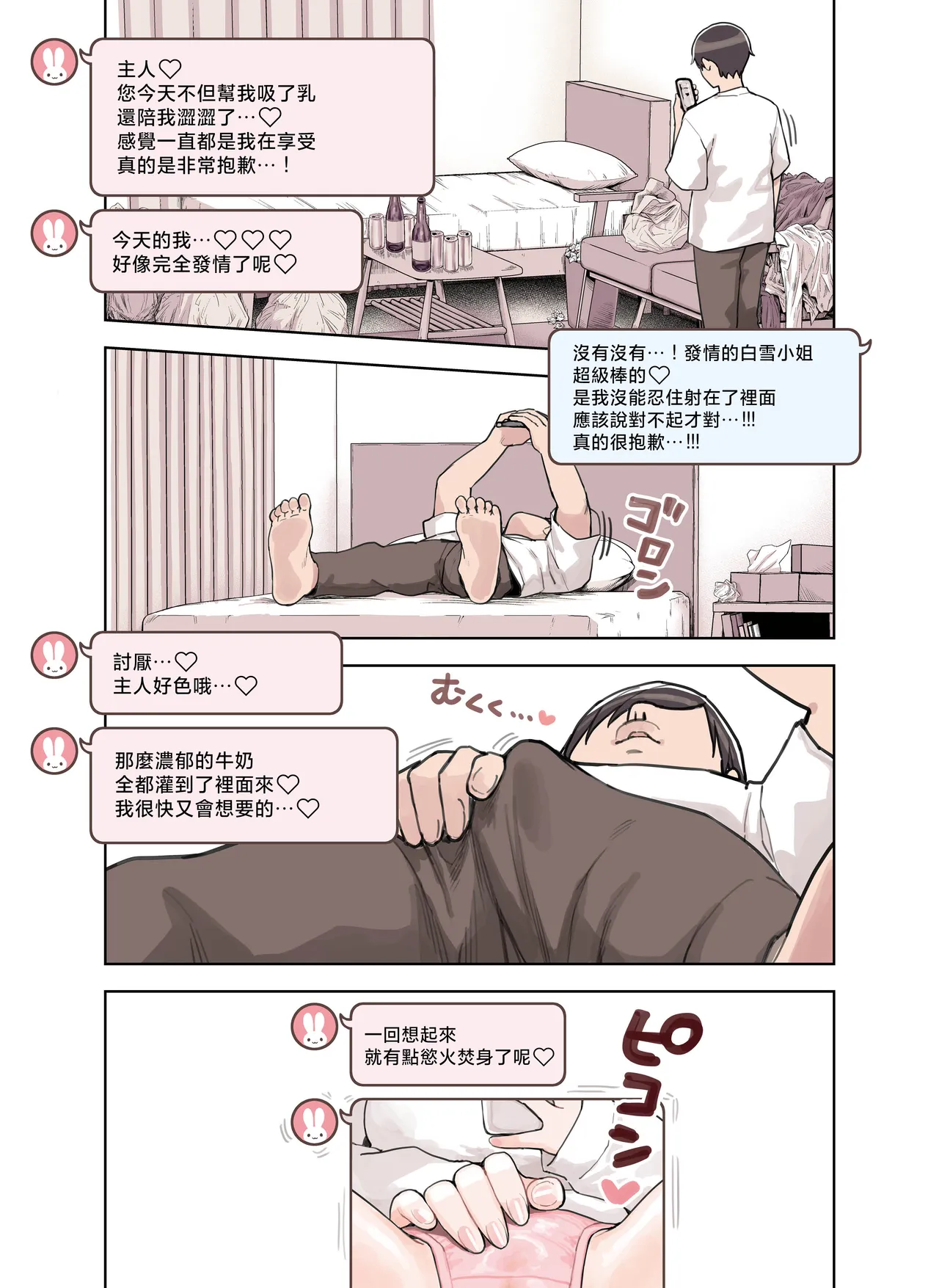 Kemomimi Tekoki Ten no Ninki Jou | 獸耳手交店人氣店員 page 75 original parody - maid handjob hentai manga - read online free