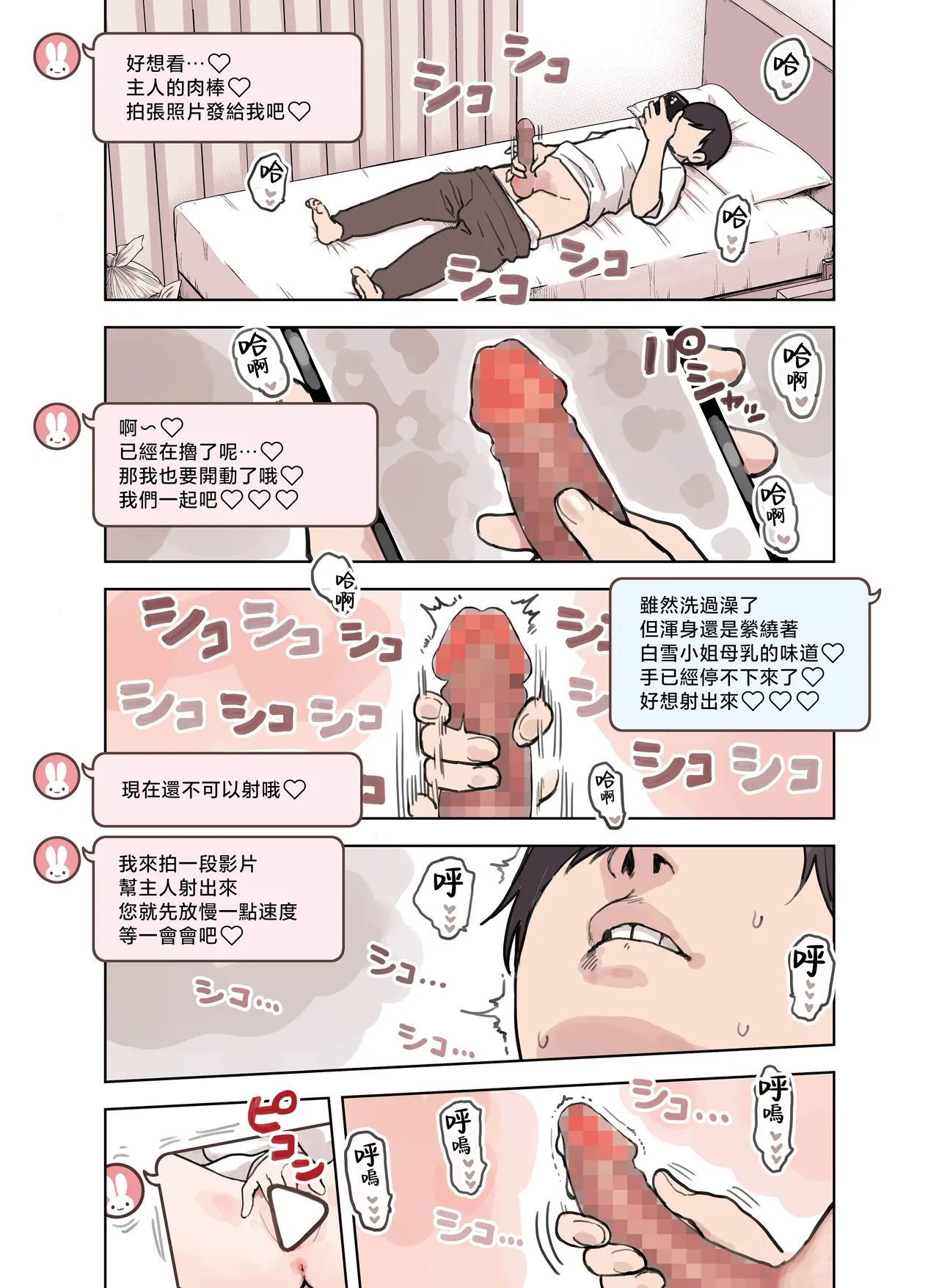 Kemomimi Tekoki Ten no Ninki Jou | 獸耳手交店人氣店員 page 77 original parody - maid handjob hentai manga - read online free