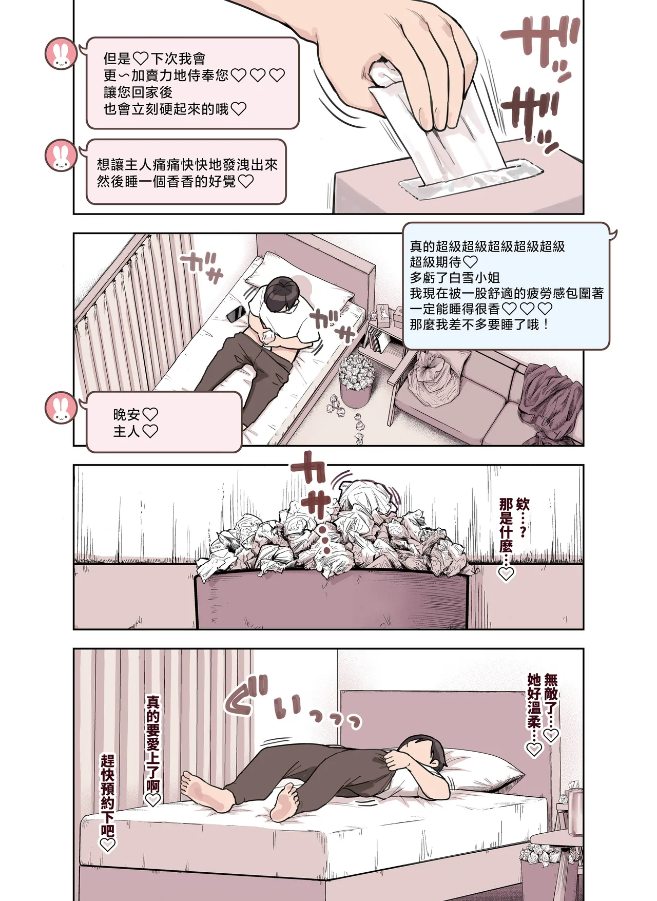 Kemomimi Tekoki Ten no Ninki Jou | 獸耳手交店人氣店員 page 80 original parody - maid handjob hentai manga - read online free