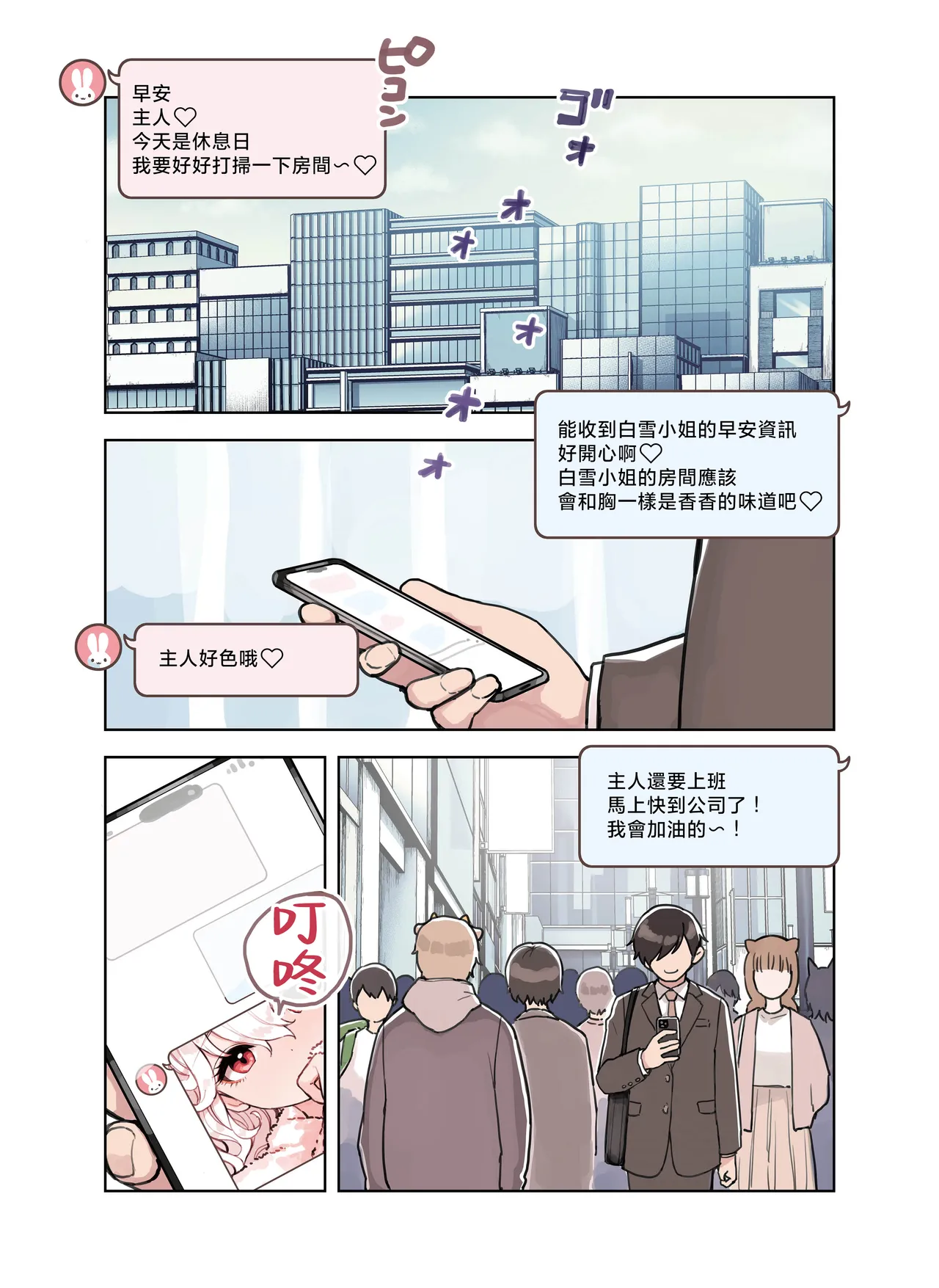 Kemomimi Tekoki Ten no Ninki Jou | 獸耳手交店人氣店員 page 83 original parody - maid handjob hentai manga - read online free