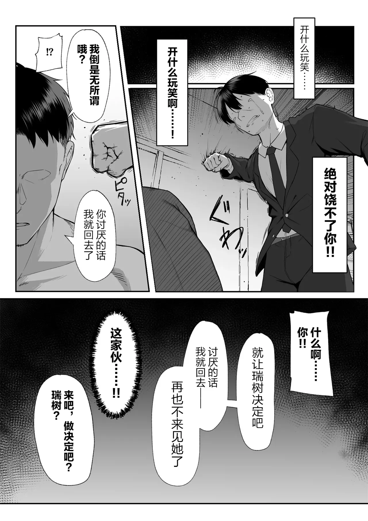 Juu Nen no Koi Yori Isshuukan no Sei 3 page 44 original parody - big breasts pregnant hentai manga - read online free