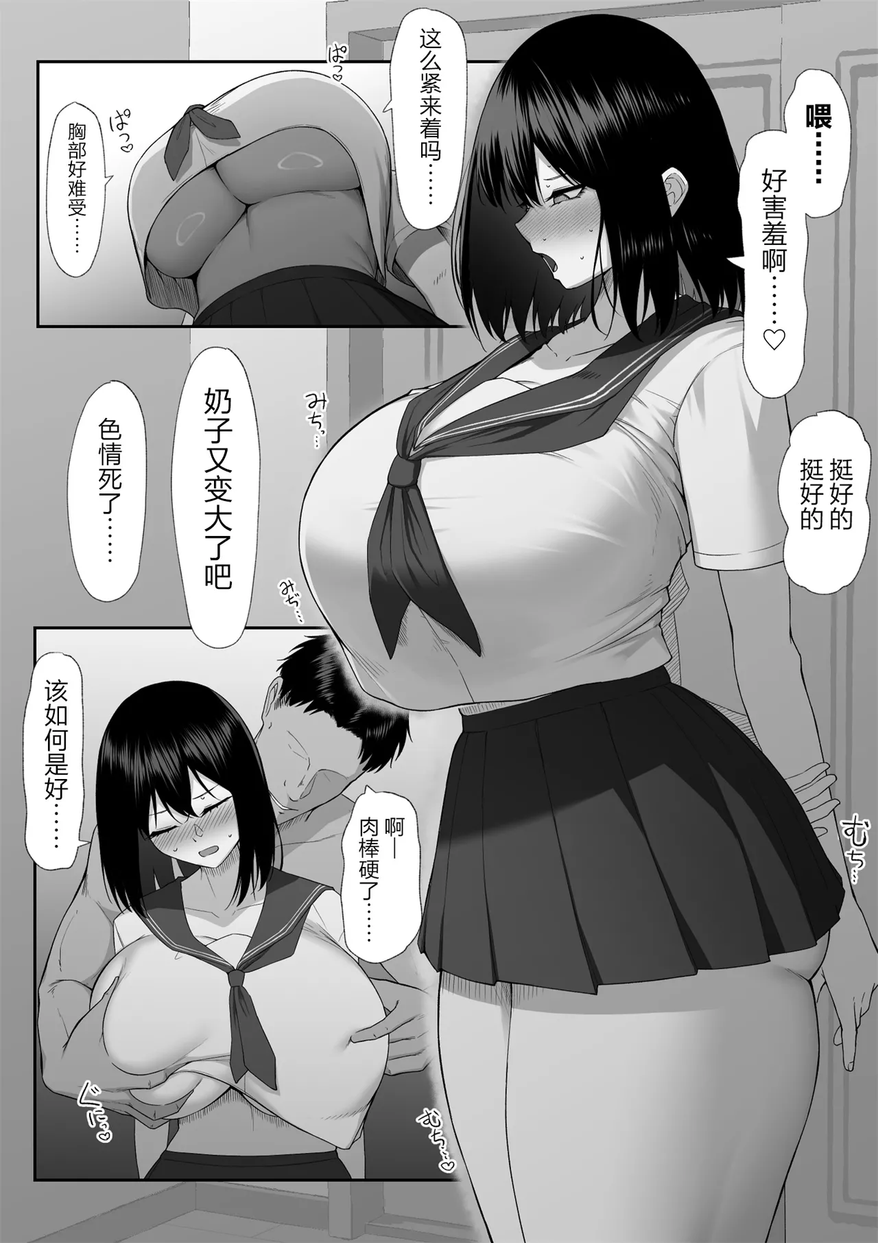 Juu Nen no Koi Yori Isshuukan no Sei 3 page 54 original parody - big breasts pregnant hentai manga - read online free
