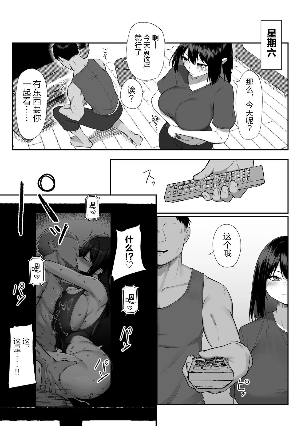Juu Nen no Koi Yori Isshuukan no Sei 3 page 28 original parody - big breasts multi-work series hentai manga - read online free