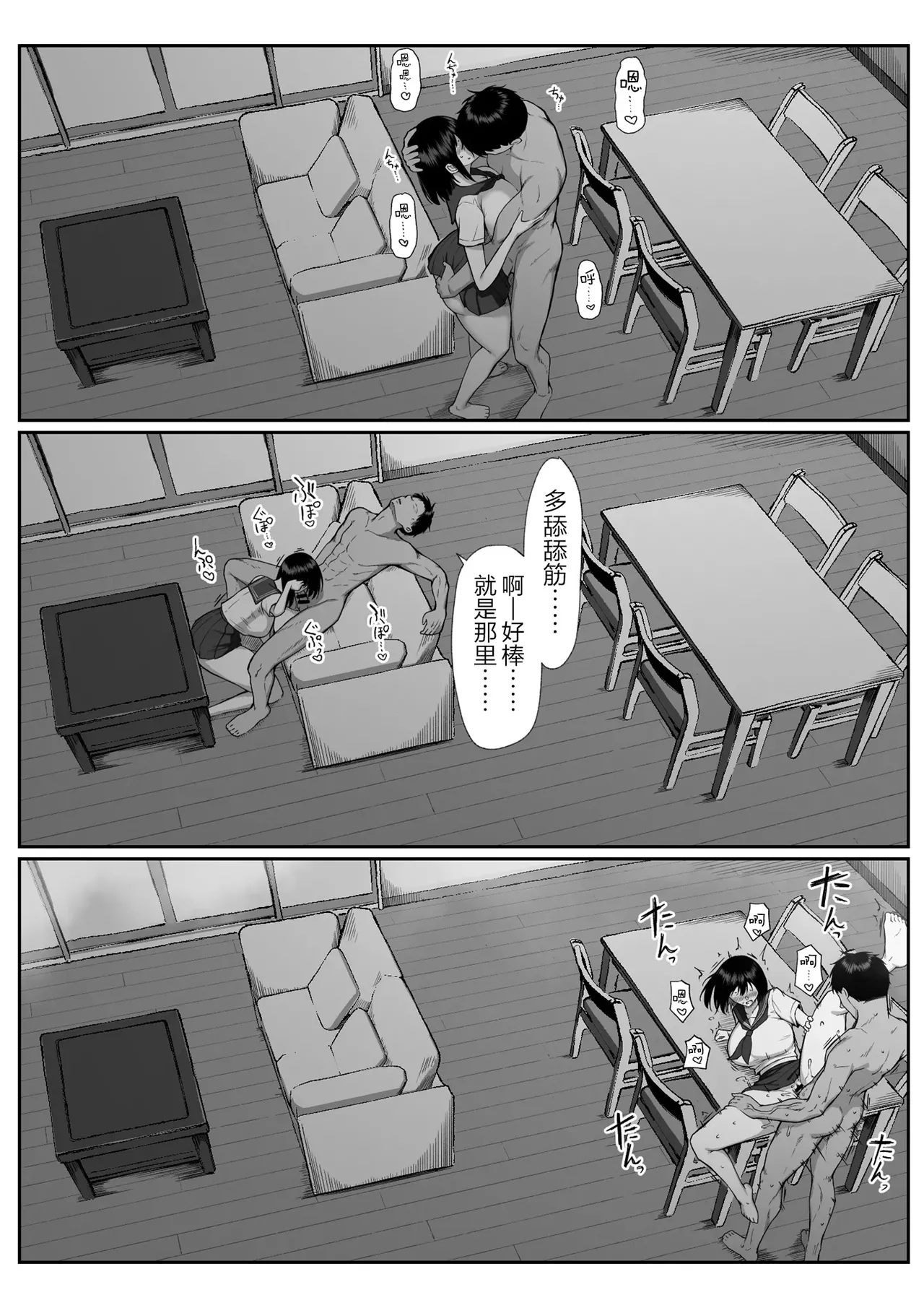 Juu Nen no Koi Yori Isshuukan no Sei 3 page 55 original parody - big breasts netorare hentai manga - read online free