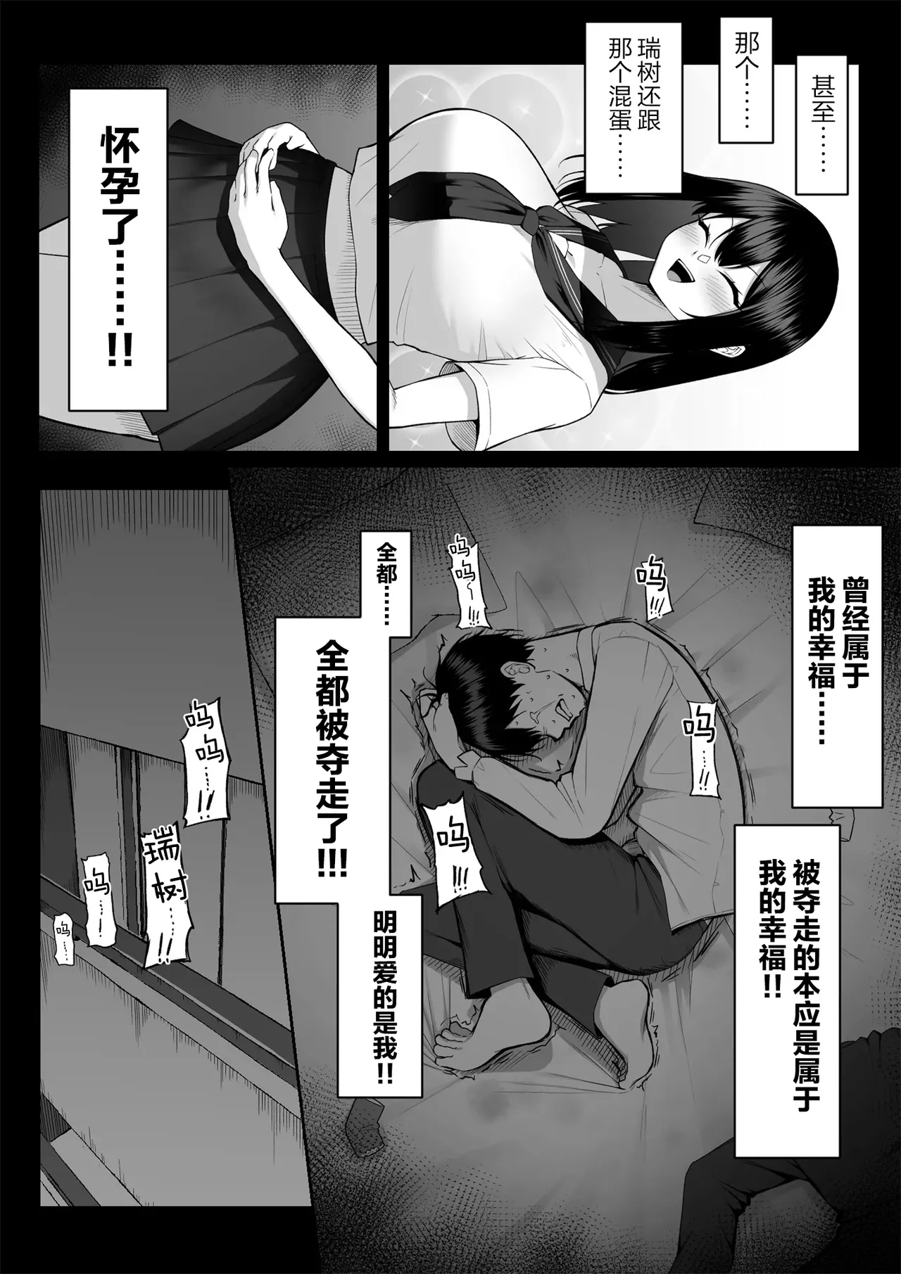 Juu Nen no Koi Yori Isshuukan no Sei 3 page 73 original parody - big breasts multi-work series hentai manga - read online free