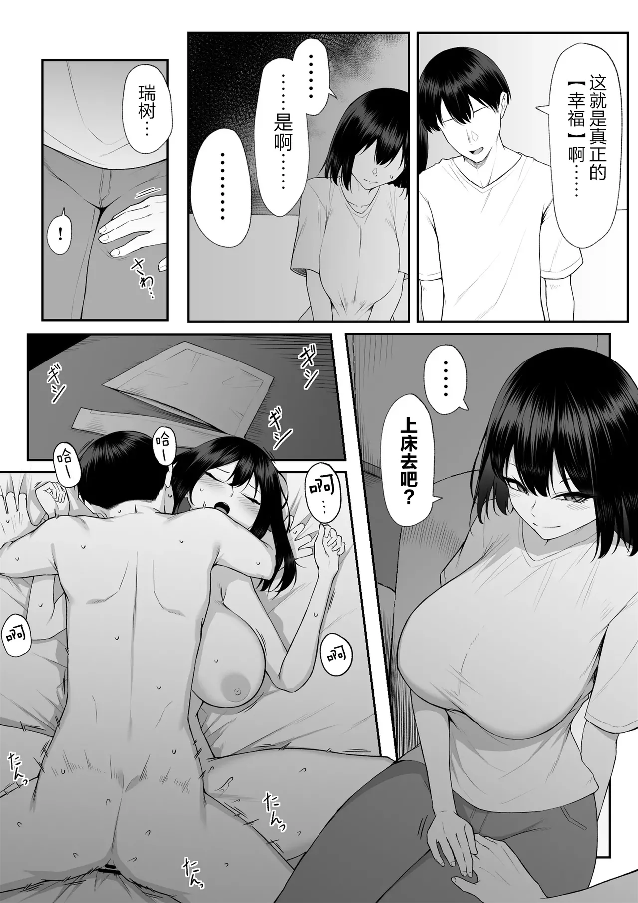 Juu Nen no Koi Yori Isshuukan no Sei 3 page 9 original parody - big breasts multi-work series hentai manga - read online free