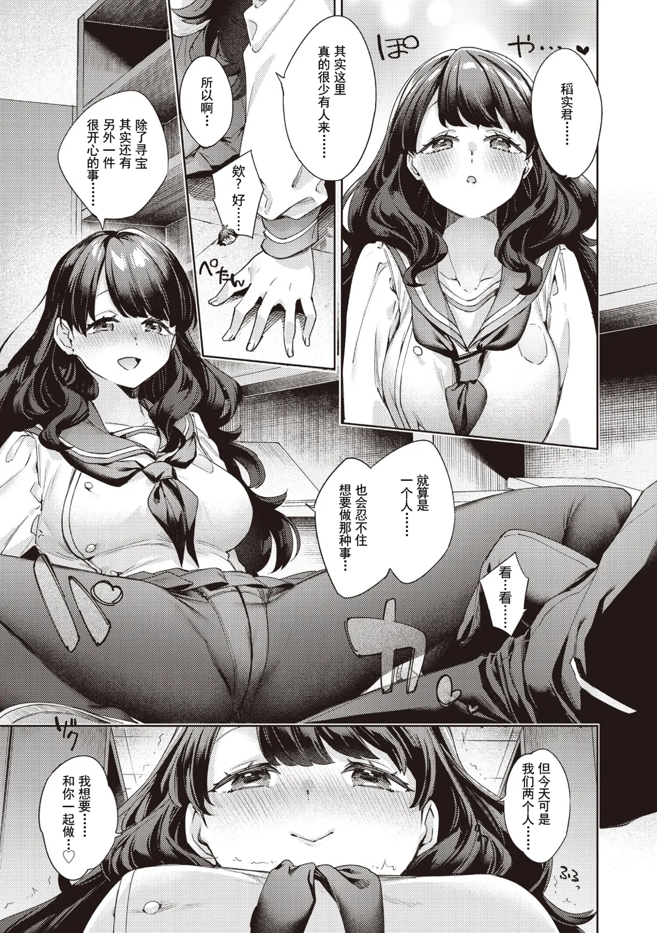 Happy EchiEchi Experience Ch. 3 page 9 - sole female sole male hentai manga - read online free