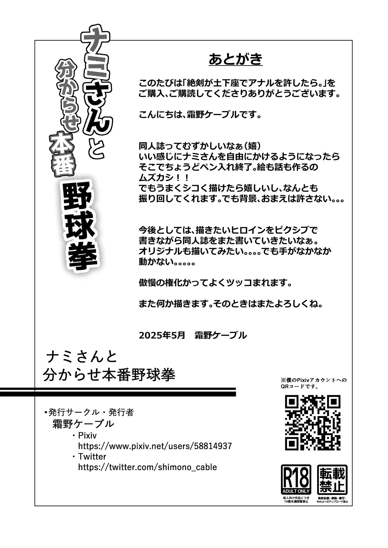 Hage Mob to Nami-san Wakarase Honban Yakyuuken page 26 featuring nami one piece parody - big breasts hairy hentai manga - read online free