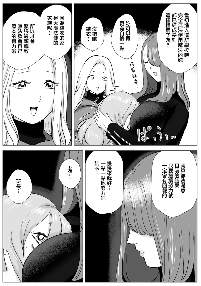 Nete Iru Joshi-tachi no Shiri o Kurai Tsukusu page 10 original parody - farting females only hentai manga - read online free