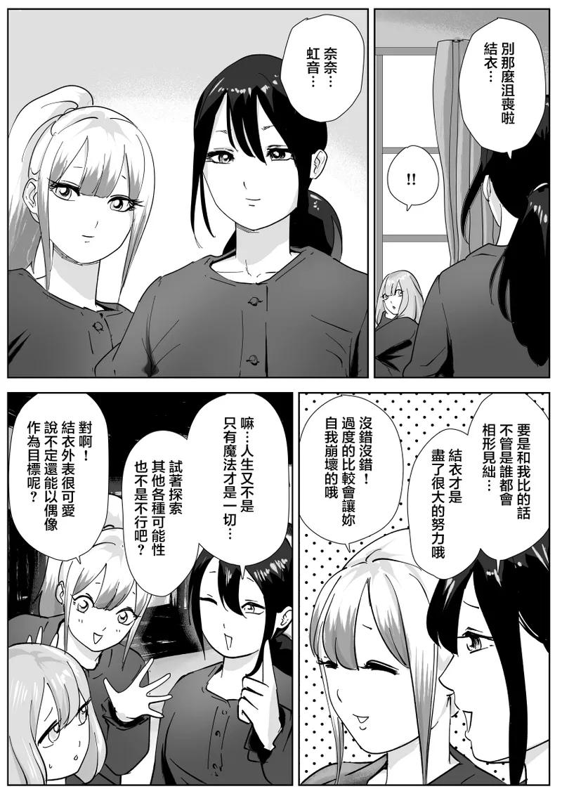 Nete Iru Joshi-tachi no Shiri o Kurai Tsukusu page 12 original parody - mosaic censorship yuri hentai manga - read online free