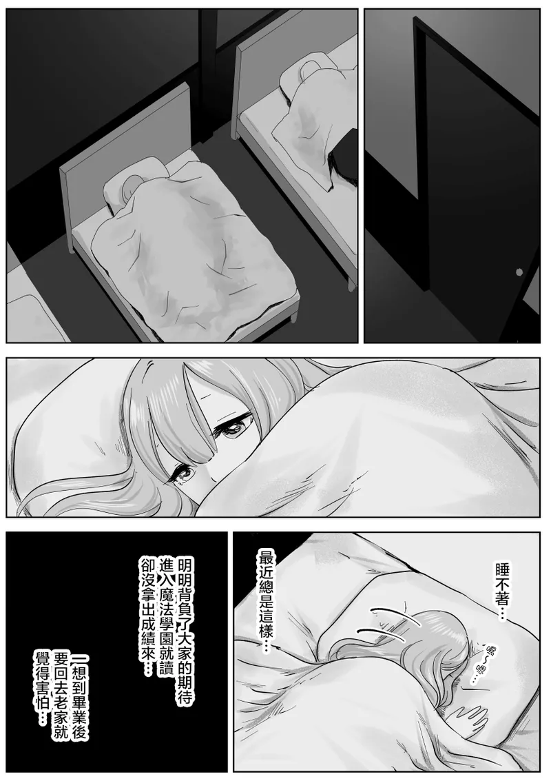 Nete Iru Joshi-tachi no Shiri o Kurai Tsukusu - Page 14