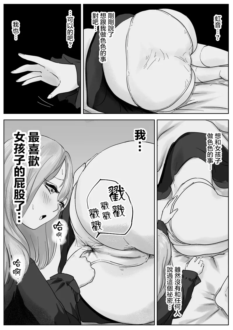 Nete Iru Joshi-tachi no Shiri o Kurai Tsukusu page 17 original parody - mosaic censorship yuri hentai manga - read online free