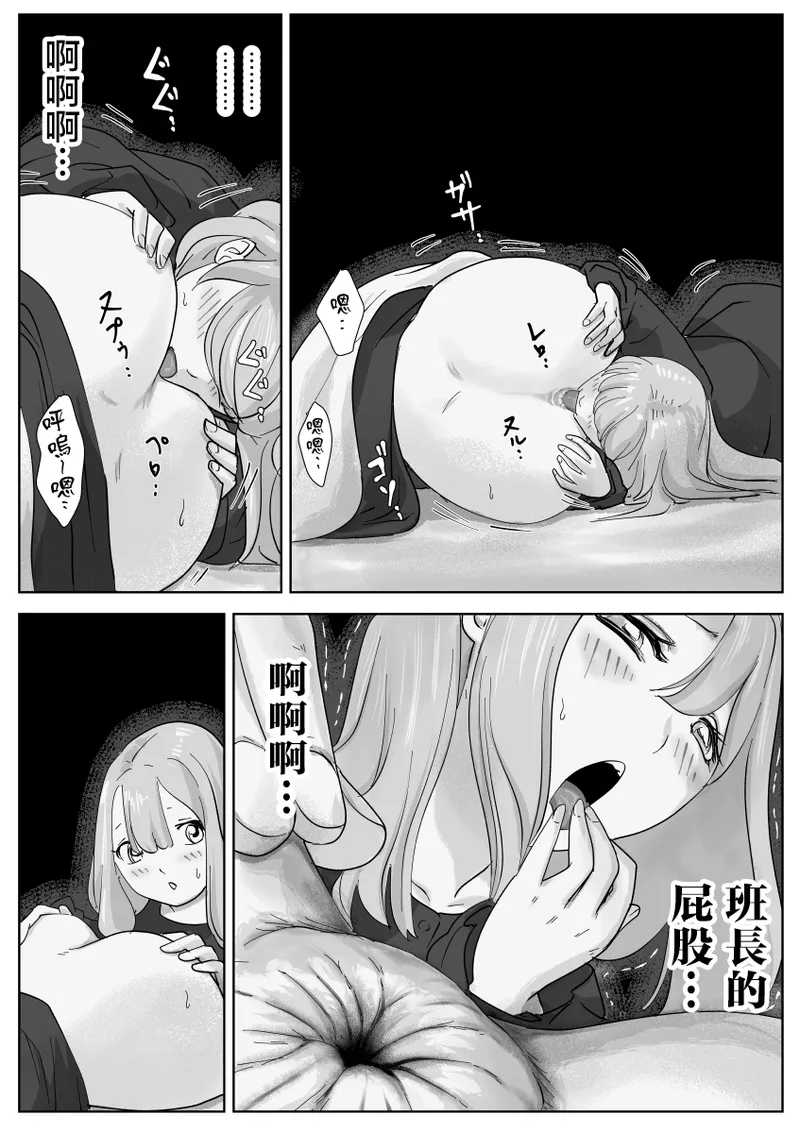 Nete Iru Joshi-tachi no Shiri o Kurai Tsukusu page 29 original parody - farting females only hentai manga - read online free