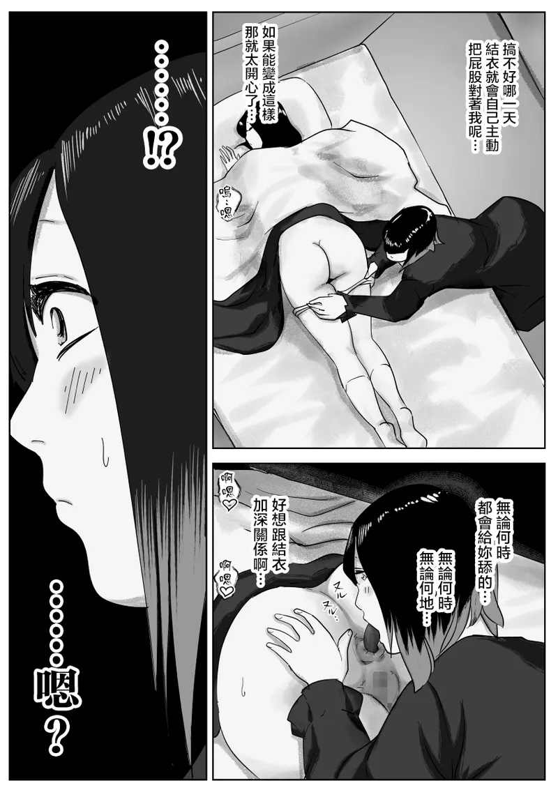 Nete Iru Joshi-tachi no Shiri o Kurai Tsukusu page 43 original parody - mosaic censorship yuri hentai manga - read online free