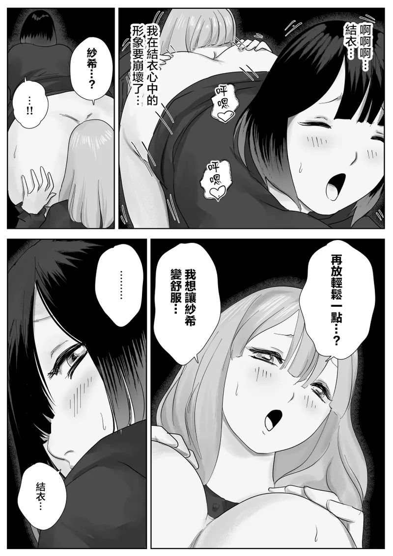 Nete Iru Joshi-tachi no Shiri o Kurai Tsukusu page 48 original parody - mosaic censorship yuri hentai manga - read online free