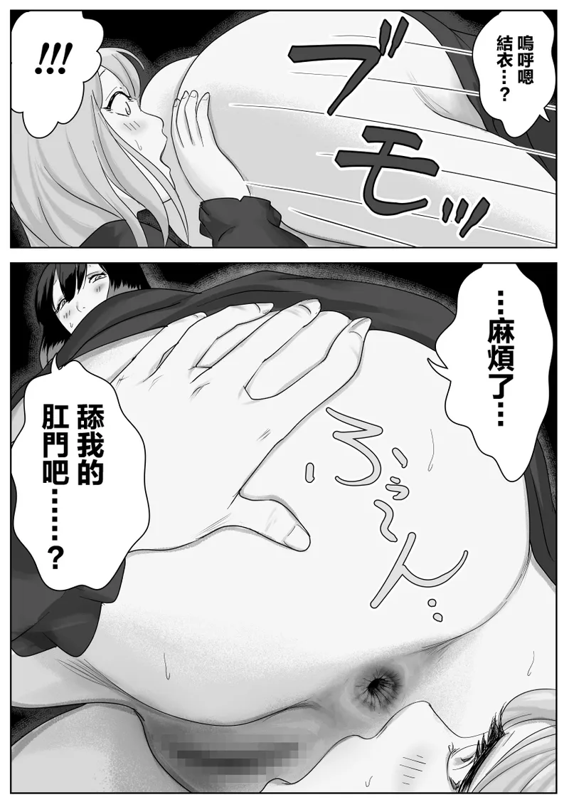 Nete Iru Joshi-tachi no Shiri o Kurai Tsukusu page 49 original parody - mosaic censorship yuri hentai manga - read online free