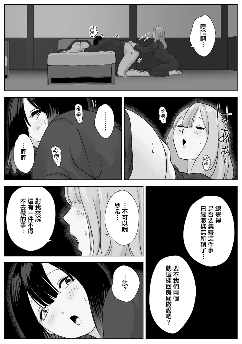 Nete Iru Joshi-tachi no Shiri o Kurai Tsukusu page 53 original parody - farting females only hentai manga - read online free