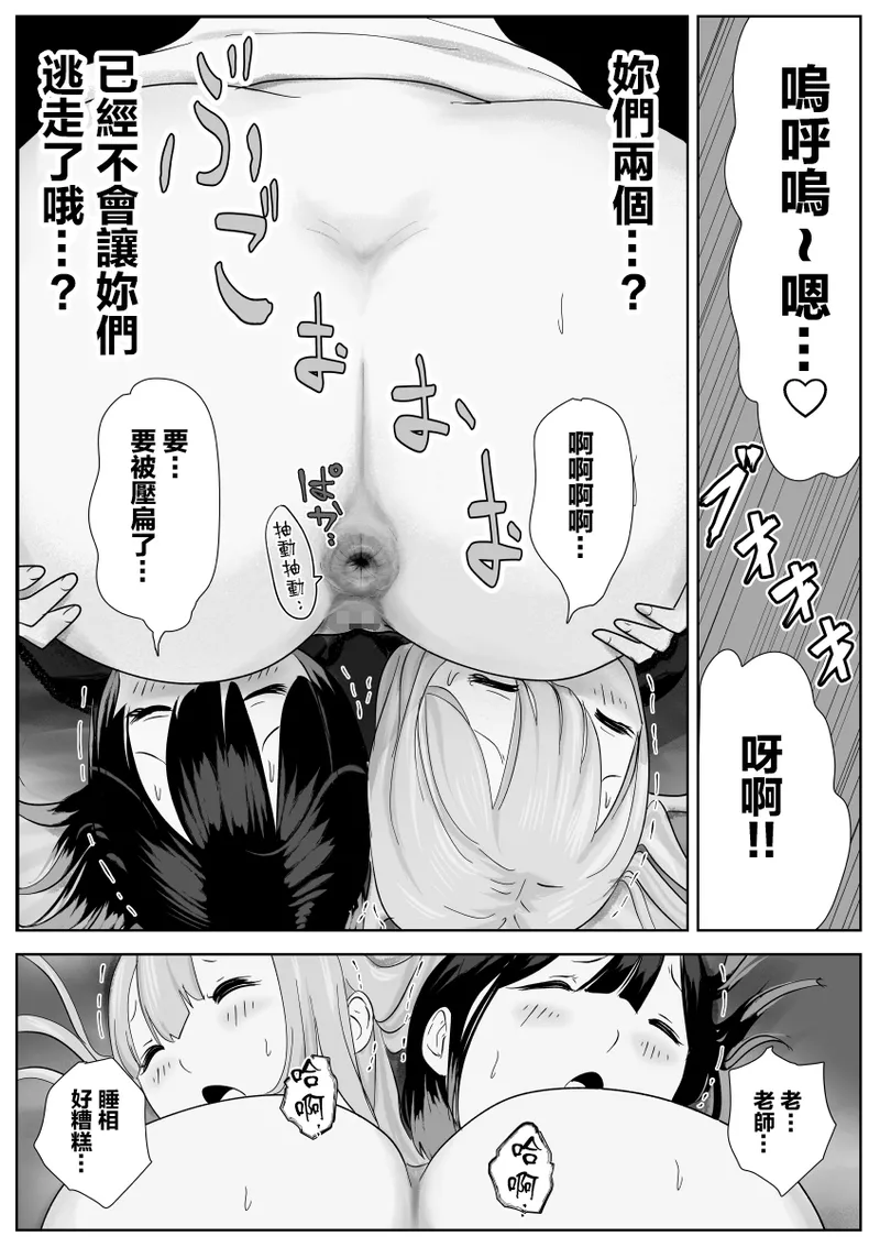 Nete Iru Joshi-tachi no Shiri o Kurai Tsukusu page 66 original parody - farting females only hentai manga - read online free