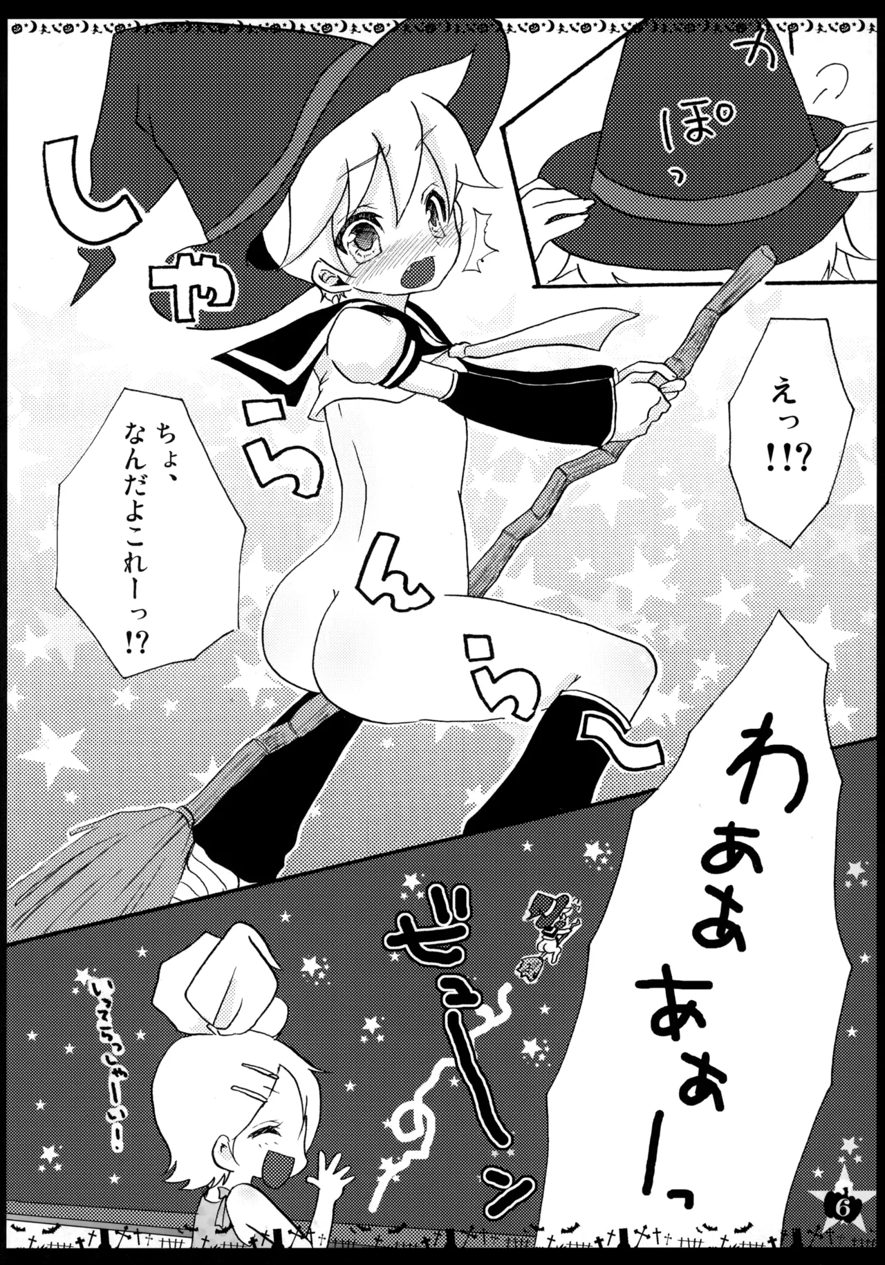 [Aigan Shounen (Hanamura Shikika) HAPPY HALLOWEEN! (VOCALOID) - Page 5