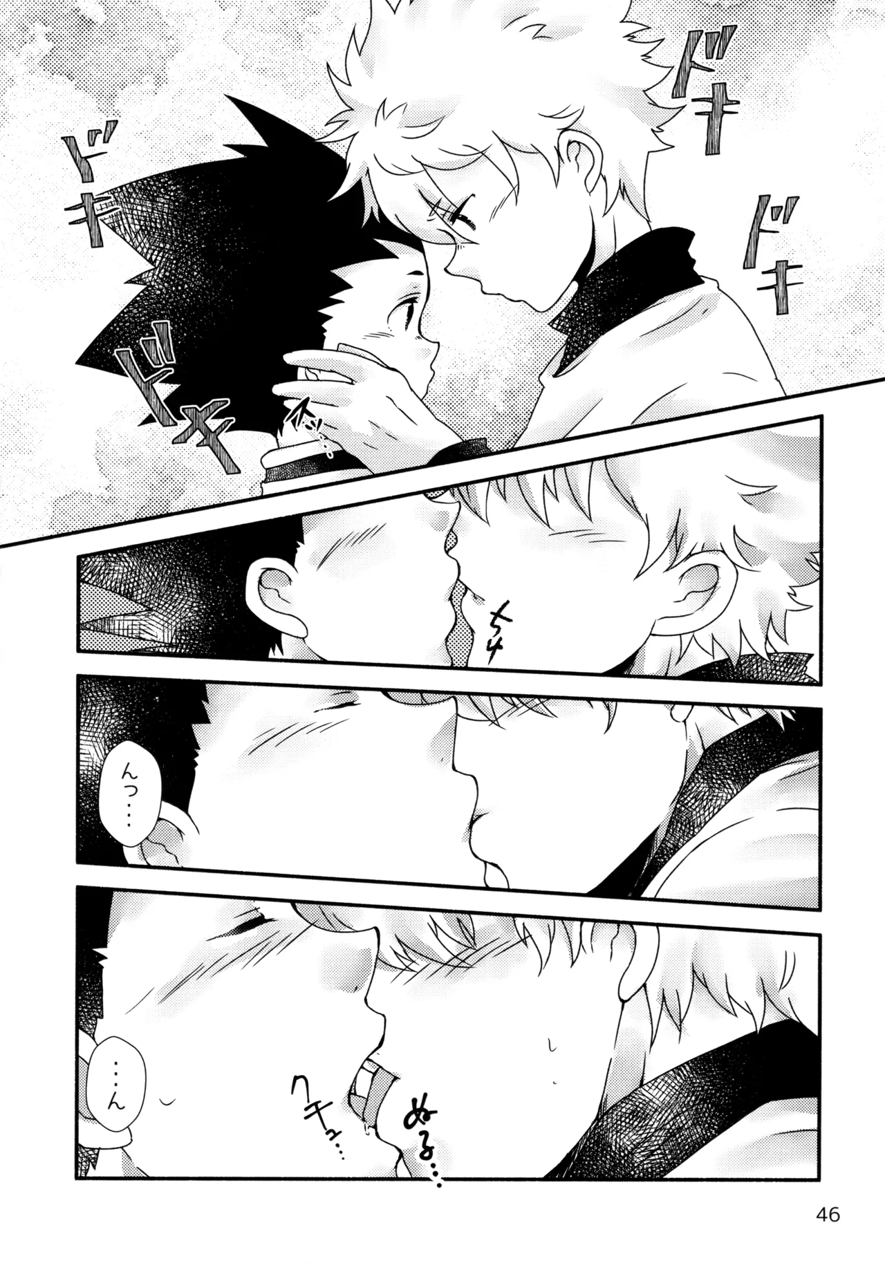 Sairoku Shuu KilluaGon Mania 02 - Page 45