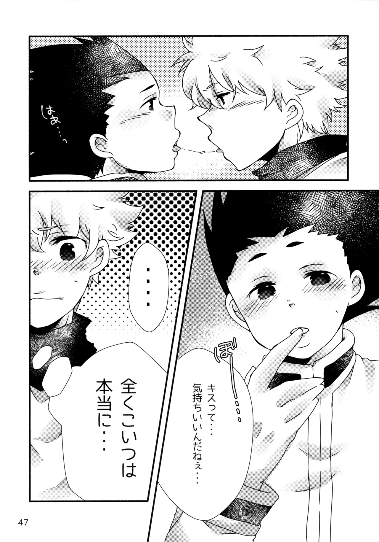 Sairoku Shuu KilluaGon Mania 02 - Page 46