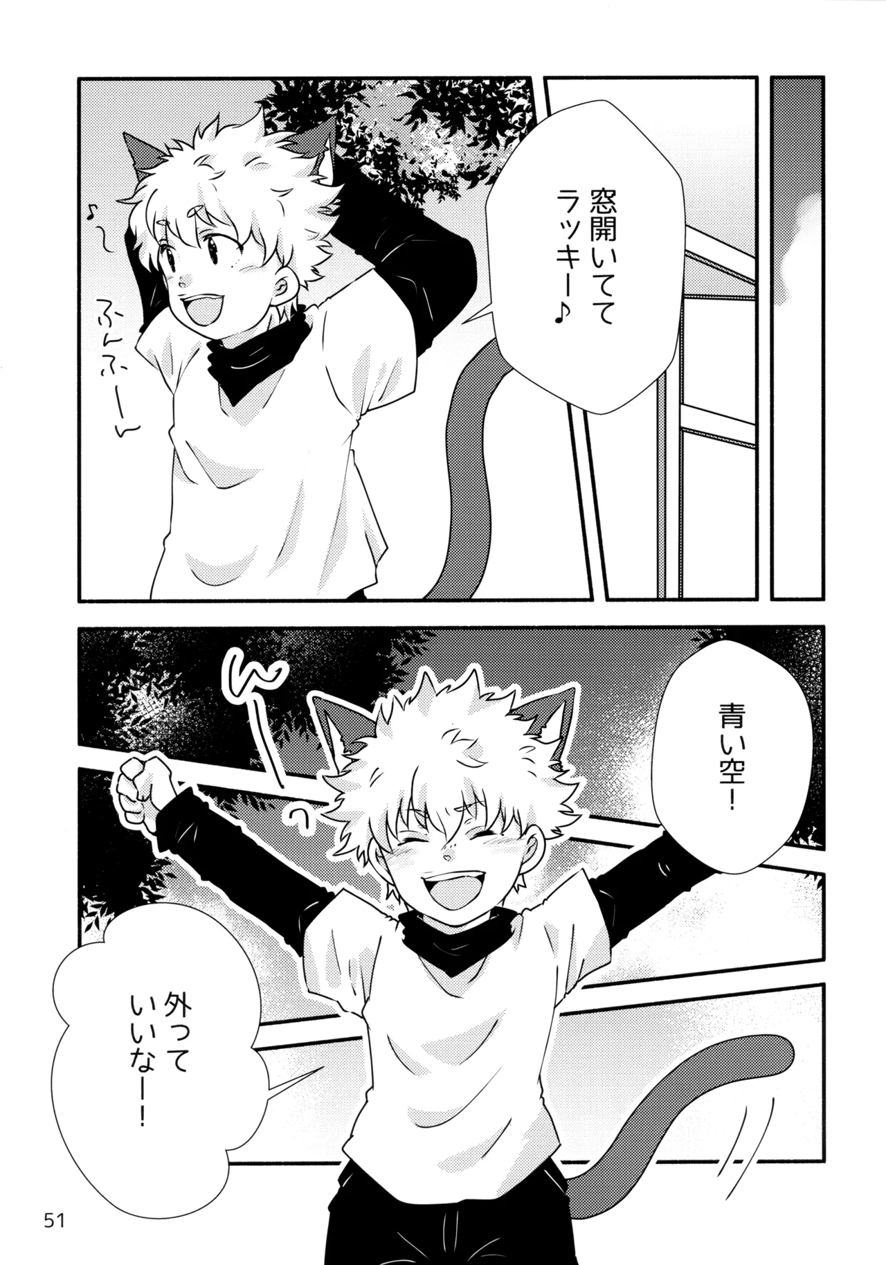 Sairoku Shuu KilluaGon Mania 02 - Page 50